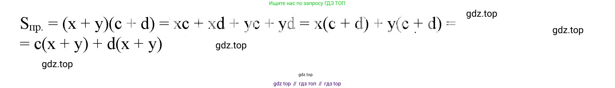 ГДЗ Алгебра, 7 класс Учебник, авторы: Дорофеев Георгий Владимирович, Суворова Светлана Борисовна, Бунимович Евгений Абрамович, Кузнецова Людмила Викторовна, Минаева Светлана Станиславовна, Рослова Лариса Олеговна, издательство Просвещение, Москва, 2023, белого цвета, страница 65, номер 3.13, Решение 5