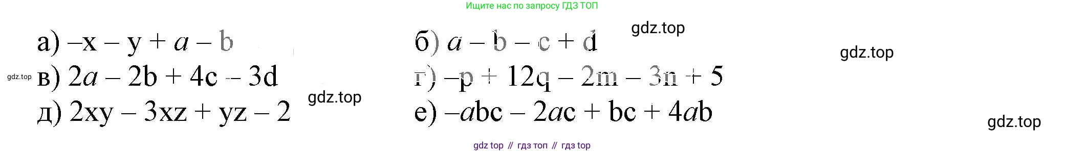 ГДЗ Алгебра, 7 класс Учебник, авторы: Дорофеев Георгий Владимирович, Суворова Светлана Борисовна, Бунимович Евгений Абрамович, Кузнецова Людмила Викторовна, Минаева Светлана Станиславовна, Рослова Лариса Олеговна, издательство Просвещение, Москва, 2023, белого цвета, страница 68, номер 3.18, Решение 5