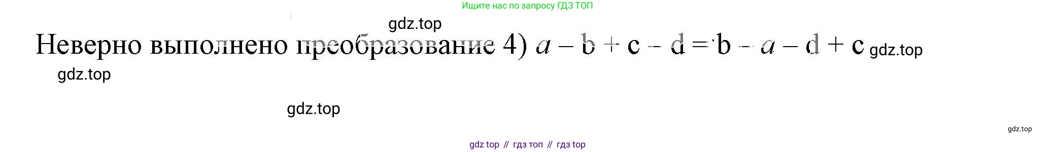 ГДЗ Алгебра, 7 класс Учебник, авторы: Дорофеев Георгий Владимирович, Суворова Светлана Борисовна, Бунимович Евгений Абрамович, Кузнецова Людмила Викторовна, Минаева Светлана Станиславовна, Рослова Лариса Олеговна, издательство Просвещение, Москва, 2023, белого цвета, страница 69, номер 3.22, Решение 5