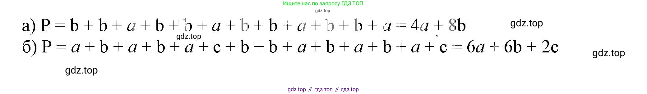 ГДЗ Алгебра, 7 класс Учебник, авторы: Дорофеев Георгий Владимирович, Суворова Светлана Борисовна, Бунимович Евгений Абрамович, Кузнецова Людмила Викторовна, Минаева Светлана Станиславовна, Рослова Лариса Олеговна, издательство Просвещение, Москва, 2023, белого цвета, страница 69, номер 3.24, Решение 5