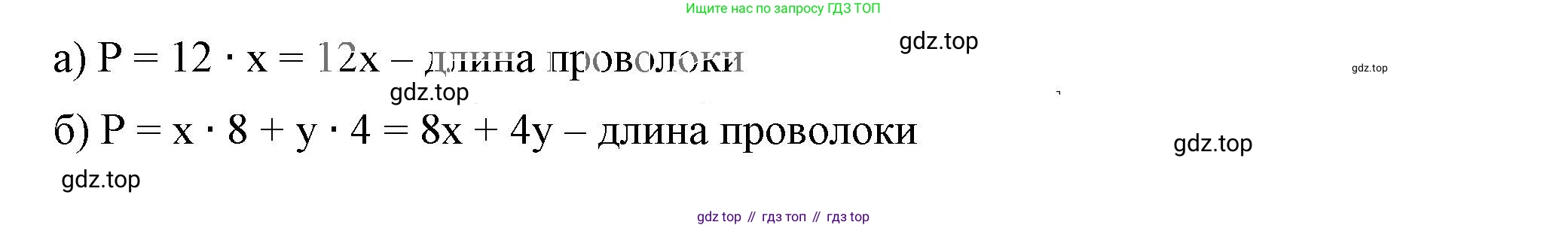 ГДЗ Алгебра, 7 класс Учебник, авторы: Дорофеев Георгий Владимирович, Суворова Светлана Борисовна, Бунимович Евгений Абрамович, Кузнецова Людмила Викторовна, Минаева Светлана Станиславовна, Рослова Лариса Олеговна, издательство Просвещение, Москва, 2023, белого цвета, страница 69, номер 3.25, Решение 5