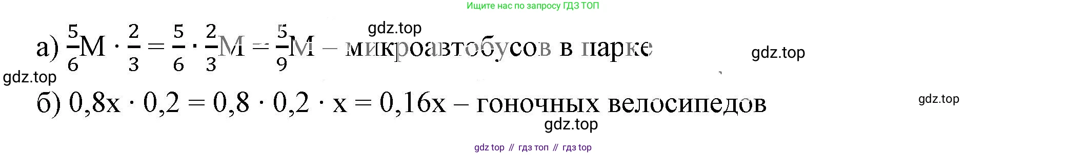 ГДЗ Алгебра, 7 класс Учебник, авторы: Дорофеев Георгий Владимирович, Суворова Светлана Борисовна, Бунимович Евгений Абрамович, Кузнецова Людмила Викторовна, Минаева Светлана Станиславовна, Рослова Лариса Олеговна, издательство Просвещение, Москва, 2023, белого цвета, страница 70, номер 3.33, Решение 5