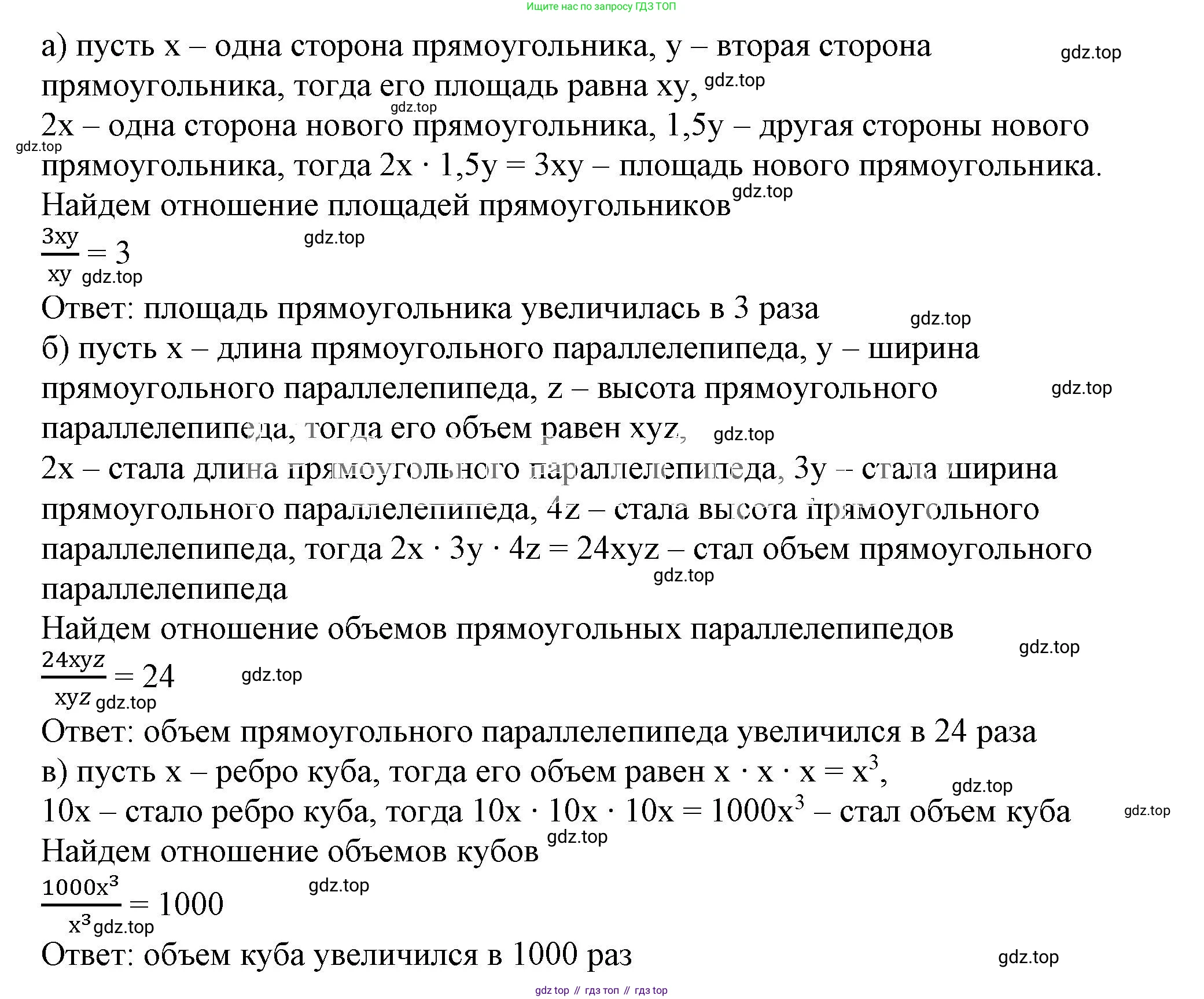 ГДЗ Алгебра, 7 класс Учебник, авторы: Дорофеев Георгий Владимирович, Суворова Светлана Борисовна, Бунимович Евгений Абрамович, Кузнецова Людмила Викторовна, Минаева Светлана Станиславовна, Рослова Лариса Олеговна, издательство Просвещение, Москва, 2023, белого цвета, страница 71, номер 3.35, Решение 5