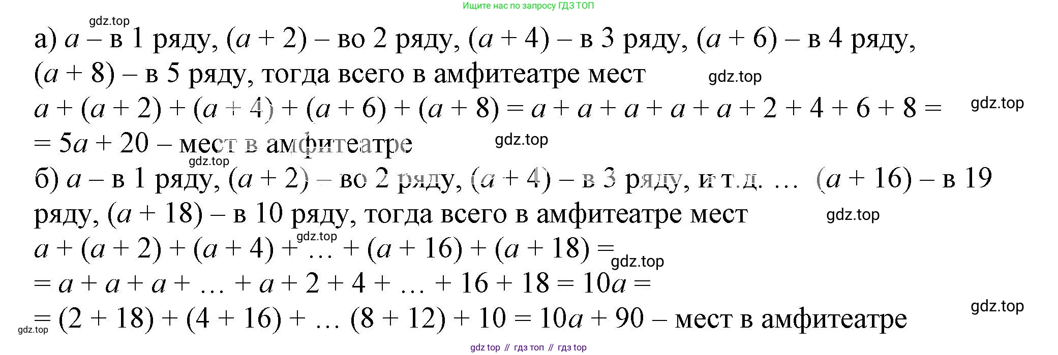 ГДЗ Алгебра, 7 класс Учебник, авторы: Дорофеев Георгий Владимирович, Суворова Светлана Борисовна, Бунимович Евгений Абрамович, Кузнецова Людмила Викторовна, Минаева Светлана Станиславовна, Рослова Лариса Олеговна, издательство Просвещение, Москва, 2023, белого цвета, страница 71, номер 3.39, Решение 5