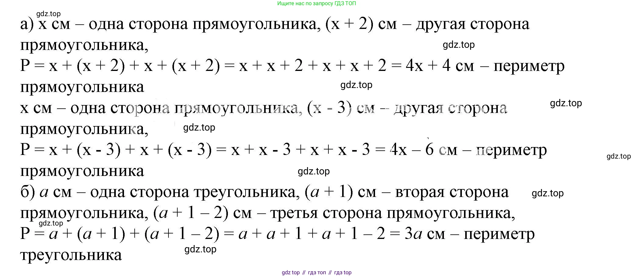 ГДЗ Алгебра, 7 класс Учебник, авторы: Дорофеев Георгий Владимирович, Суворова Светлана Борисовна, Бунимович Евгений Абрамович, Кузнецова Людмила Викторовна, Минаева Светлана Станиславовна, Рослова Лариса Олеговна, издательство Просвещение, Москва, 2023, белого цвета, страница 74, номер 3.49, Решение 5