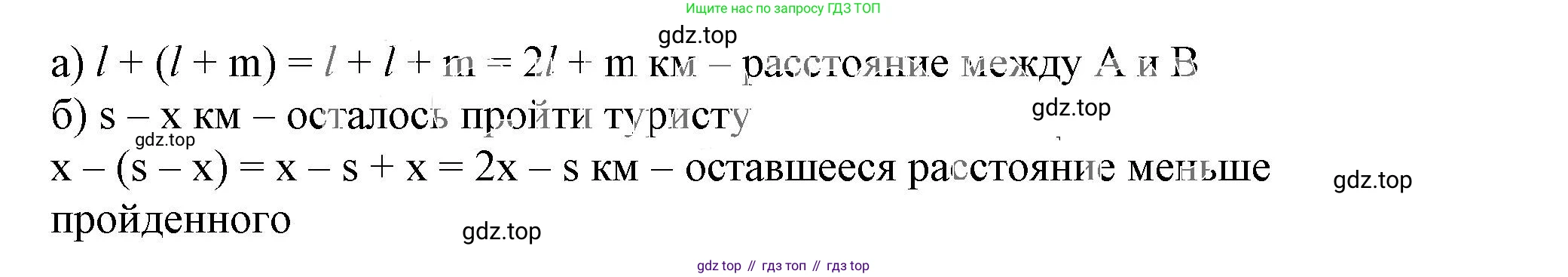 ГДЗ Алгебра, 7 класс Учебник, авторы: Дорофеев Георгий Владимирович, Суворова Светлана Борисовна, Бунимович Евгений Абрамович, Кузнецова Людмила Викторовна, Минаева Светлана Станиславовна, Рослова Лариса Олеговна, издательство Просвещение, Москва, 2023, белого цвета, страница 74, номер 3.51, Решение 5