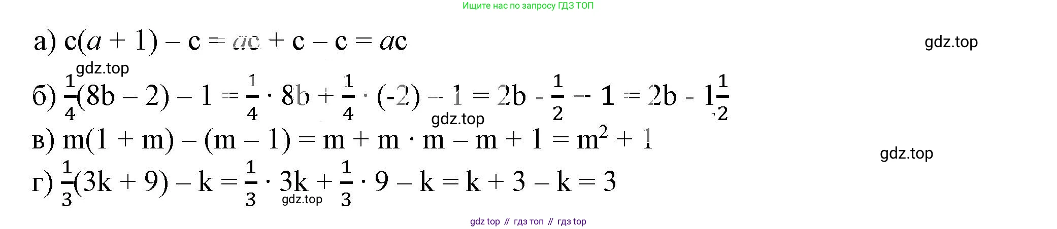 ГДЗ Алгебра, 7 класс Учебник, авторы: Дорофеев Георгий Владимирович, Суворова Светлана Борисовна, Бунимович Евгений Абрамович, Кузнецова Людмила Викторовна, Минаева Светлана Станиславовна, Рослова Лариса Олеговна, издательство Просвещение, Москва, 2023, белого цвета, страница 75, номер 3.56, Решение 5