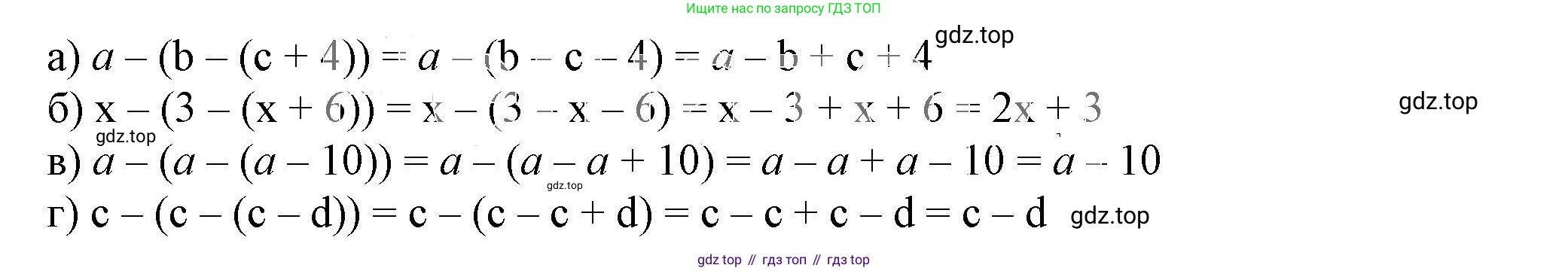 ГДЗ Алгебра, 7 класс Учебник, авторы: Дорофеев Георгий Владимирович, Суворова Светлана Борисовна, Бунимович Евгений Абрамович, Кузнецова Людмила Викторовна, Минаева Светлана Станиславовна, Рослова Лариса Олеговна, издательство Просвещение, Москва, 2023, белого цвета, страница 76, номер 3.60, Решение 5