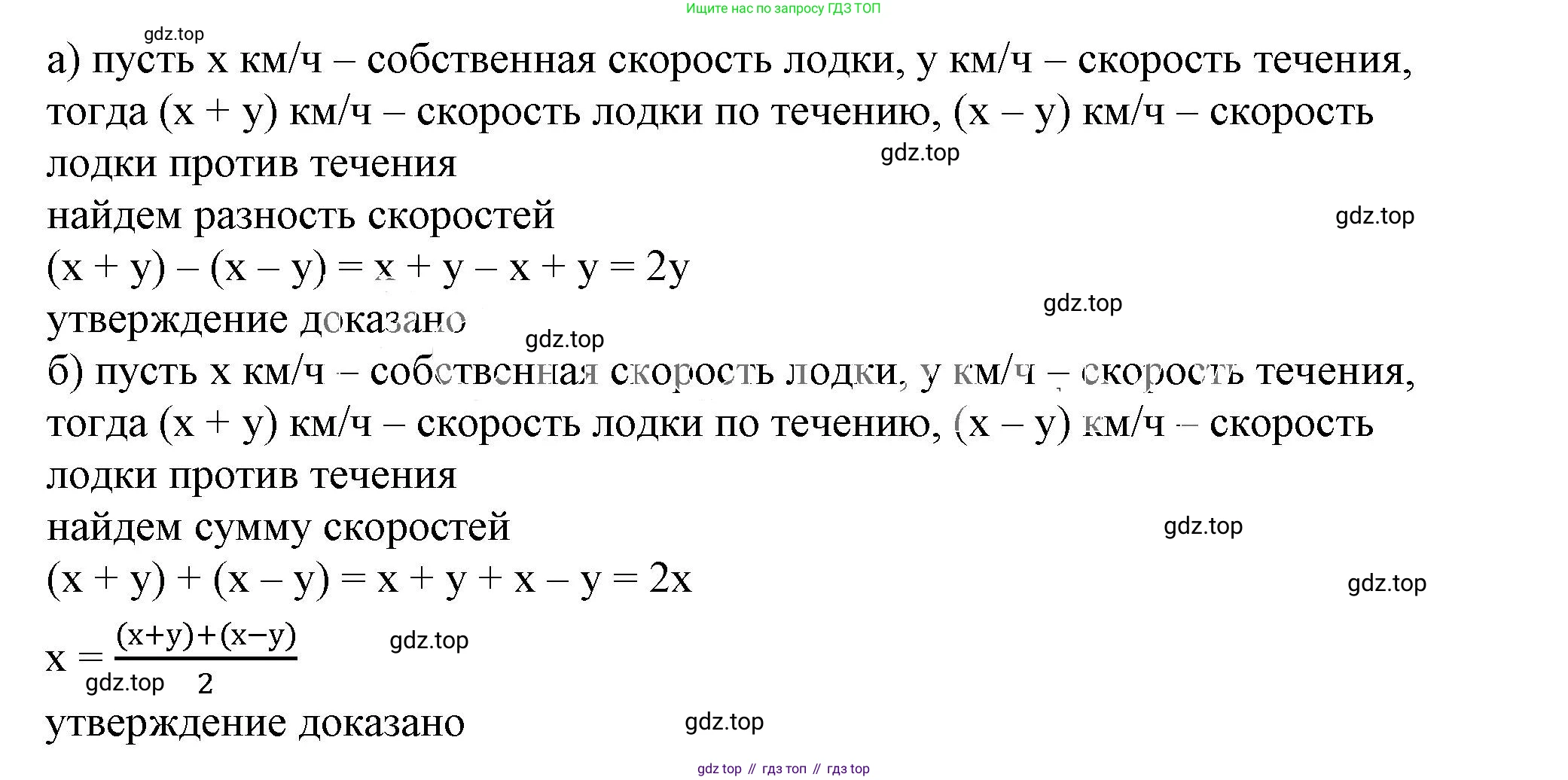 ГДЗ Алгебра, 7 класс Учебник, авторы: Дорофеев Георгий Владимирович, Суворова Светлана Борисовна, Бунимович Евгений Абрамович, Кузнецова Людмила Викторовна, Минаева Светлана Станиславовна, Рослова Лариса Олеговна, издательство Просвещение, Москва, 2023, белого цвета, страница 76, номер 3.62, Решение 5
