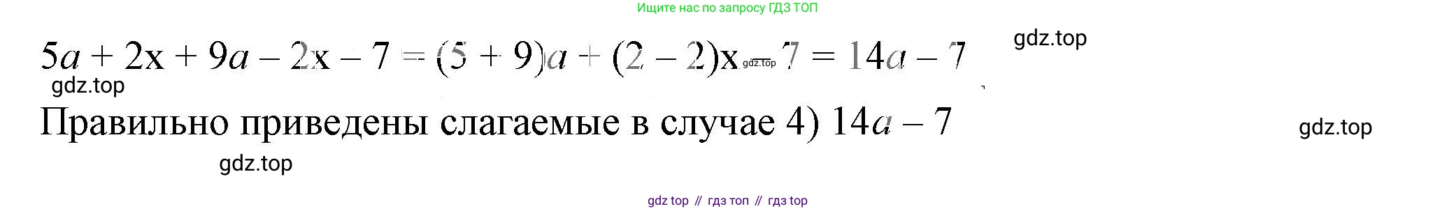ГДЗ Алгебра, 7 класс Учебник, авторы: Дорофеев Георгий Владимирович, Суворова Светлана Борисовна, Бунимович Евгений Абрамович, Кузнецова Людмила Викторовна, Минаева Светлана Станиславовна, Рослова Лариса Олеговна, издательство Просвещение, Москва, 2023, белого цвета, страница 78, номер 3.68, Решение 5