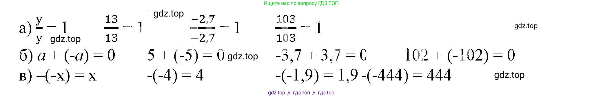 ГДЗ Алгебра, 7 класс Учебник, авторы: Дорофеев Георгий Владимирович, Суворова Светлана Борисовна, Бунимович Евгений Абрамович, Кузнецова Людмила Викторовна, Минаева Светлана Станиславовна, Рослова Лариса Олеговна, издательство Просвещение, Москва, 2023, белого цвета, страница 64, номер 3.7, Решение 5