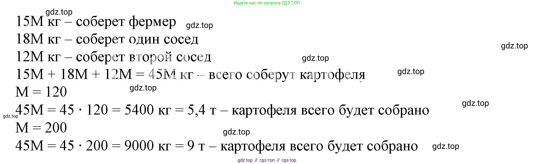 ГДЗ Алгебра, 7 класс Учебник, авторы: Дорофеев Георгий Владимирович, Суворова Светлана Борисовна, Бунимович Евгений Абрамович, Кузнецова Людмила Викторовна, Минаева Светлана Станиславовна, Рослова Лариса Олеговна, издательство Просвещение, Москва, 2023, белого цвета, страница 79, номер 3.76, Решение 5
