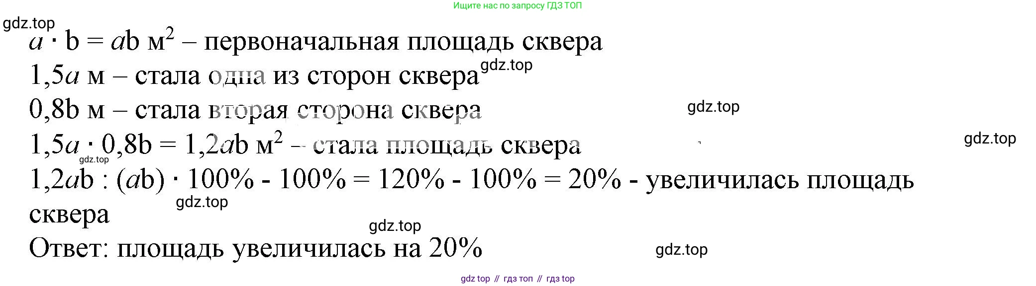 ГДЗ Алгебра, 7 класс Учебник, авторы: Дорофеев Георгий Владимирович, Суворова Светлана Борисовна, Бунимович Евгений Абрамович, Кузнецова Людмила Викторовна, Минаева Светлана Станиславовна, Рослова Лариса Олеговна, издательство Просвещение, Москва, 2023, белого цвета, страница 81, номер 3.86, Решение 5