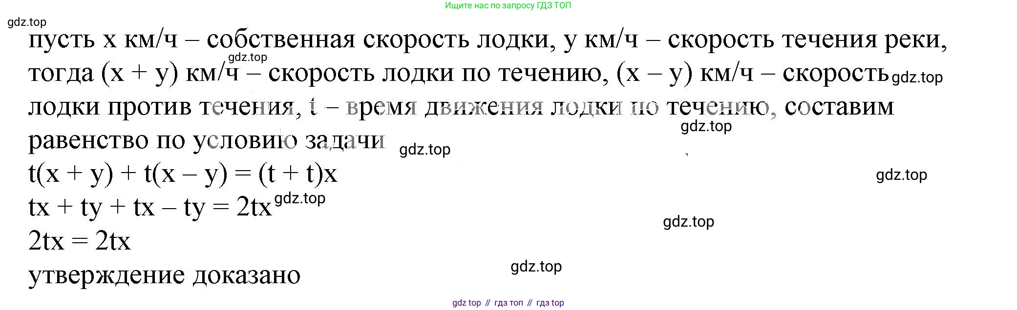 ГДЗ Алгебра, 7 класс Учебник, авторы: Дорофеев Георгий Владимирович, Суворова Светлана Борисовна, Бунимович Евгений Абрамович, Кузнецова Людмила Викторовна, Минаева Светлана Станиславовна, Рослова Лариса Олеговна, издательство Просвещение, Москва, 2023, белого цвета, страница 81, номер 3.88, Решение 5