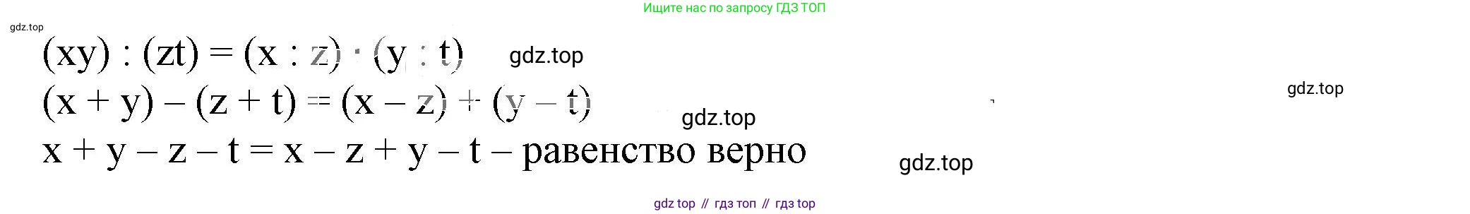 ГДЗ Алгебра, 7 класс Учебник, авторы: Дорофеев Георгий Владимирович, Суворова Светлана Борисовна, Бунимович Евгений Абрамович, Кузнецова Людмила Викторовна, Минаева Светлана Станиславовна, Рослова Лариса Олеговна, издательство Просвещение, Москва, 2023, белого цвета, страница 83, номер 3.94, Решение 5