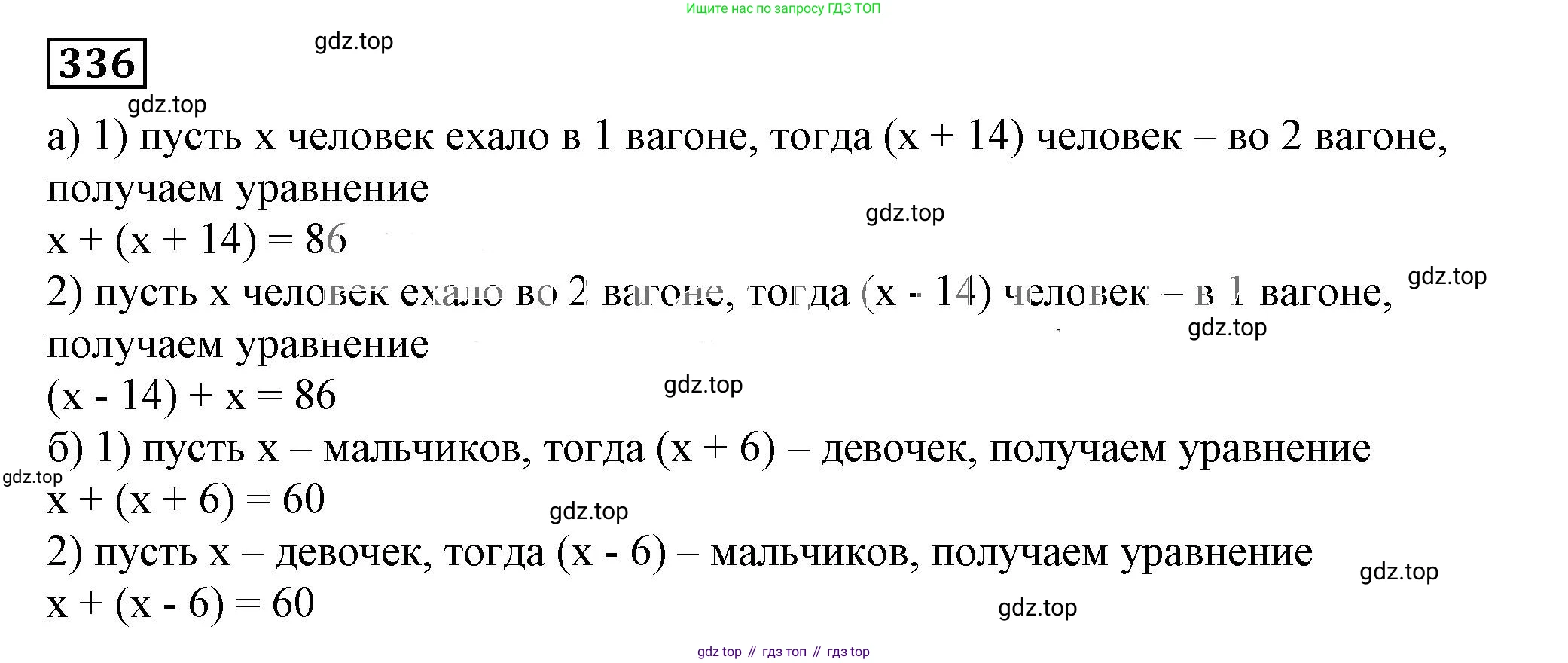ГДЗ Алгебра, 7 класс Учебник, авторы: Дорофеев Георгий Владимирович, Суворова Светлана Борисовна, Бунимович Евгений Абрамович, Кузнецова Людмила Викторовна, Минаева Светлана Станиславовна, Рослова Лариса Олеговна, издательство Просвещение, Москва, 2023, белого цвета, страница 89, номер 4.1, Решение 5