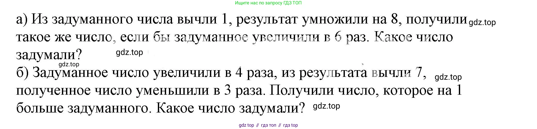 ГДЗ Алгебра, 7 класс Учебник, авторы: Дорофеев Георгий Владимирович, Суворова Светлана Борисовна, Бунимович Евгений Абрамович, Кузнецова Людмила Викторовна, Минаева Светлана Станиславовна, Рослова Лариса Олеговна, издательство Просвещение, Москва, 2023, белого цвета, страница 92, номер 4.11, Решение 5
