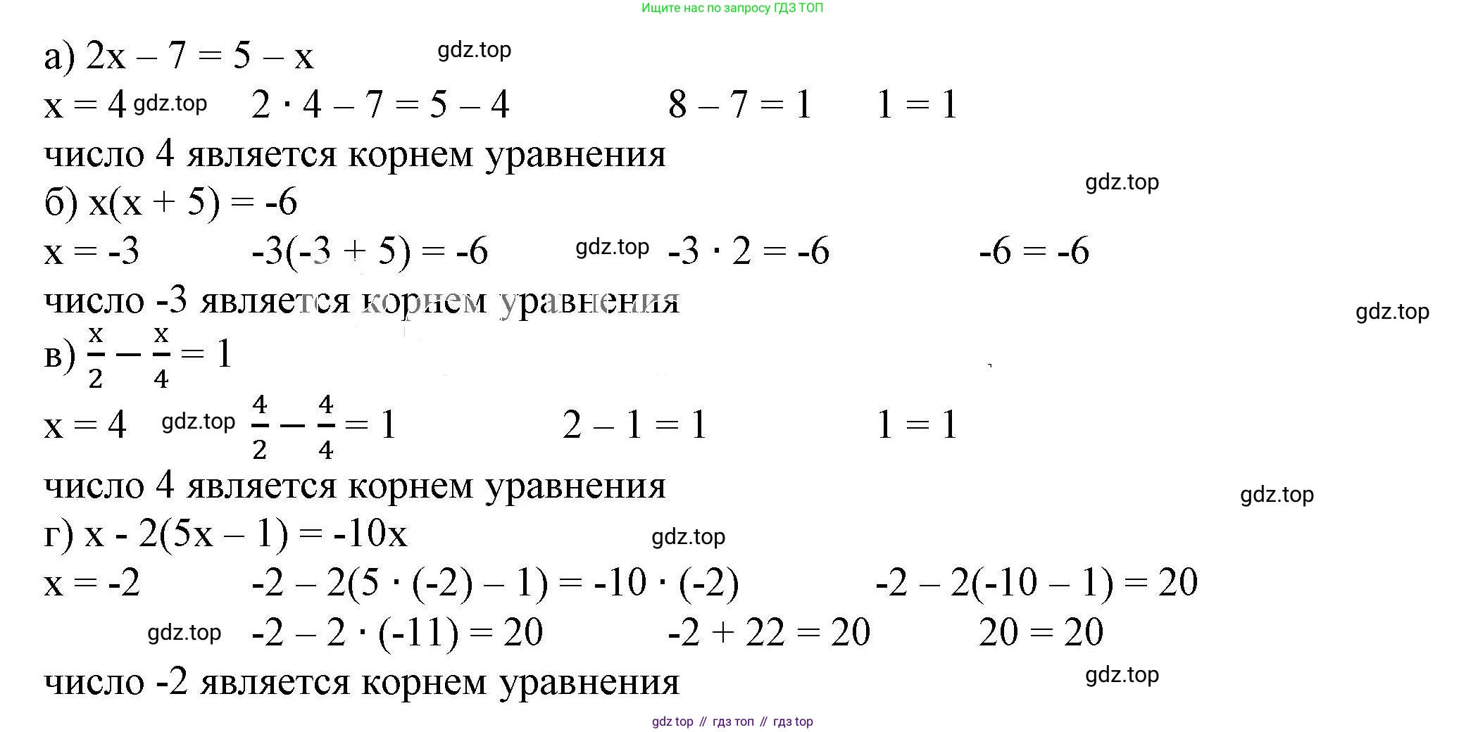 ГДЗ Алгебра, 7 класс Учебник, авторы: Дорофеев Георгий Владимирович, Суворова Светлана Борисовна, Бунимович Евгений Абрамович, Кузнецова Людмила Викторовна, Минаева Светлана Станиславовна, Рослова Лариса Олеговна, издательство Просвещение, Москва, 2023, белого цвета, страница 93, номер 4.13, Решение 5
