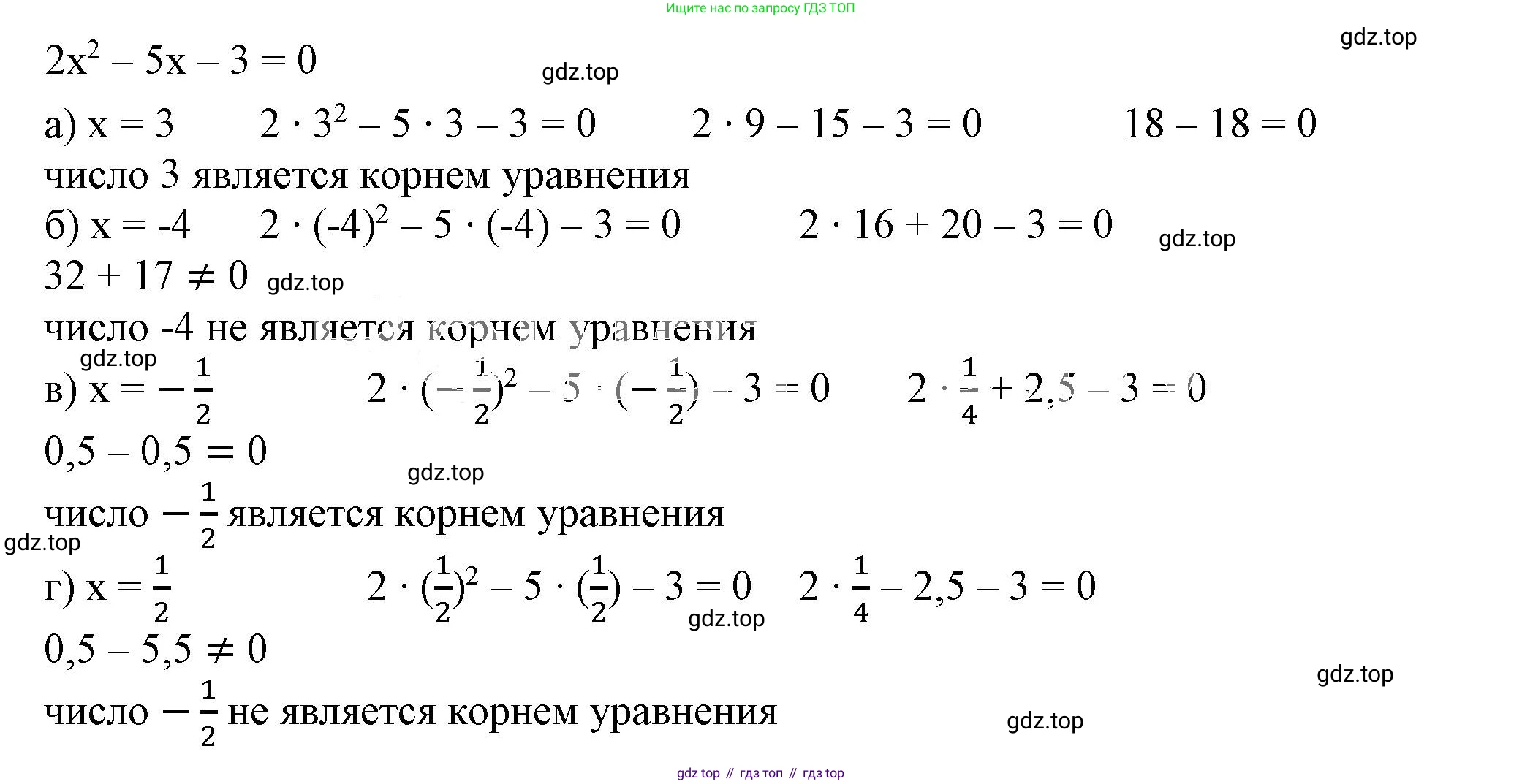 ГДЗ Алгебра, 7 класс Учебник, авторы: Дорофеев Георгий Владимирович, Суворова Светлана Борисовна, Бунимович Евгений Абрамович, Кузнецова Людмила Викторовна, Минаева Светлана Станиславовна, Рослова Лариса Олеговна, издательство Просвещение, Москва, 2023, белого цвета, страница 93, номер 4.14, Решение 5