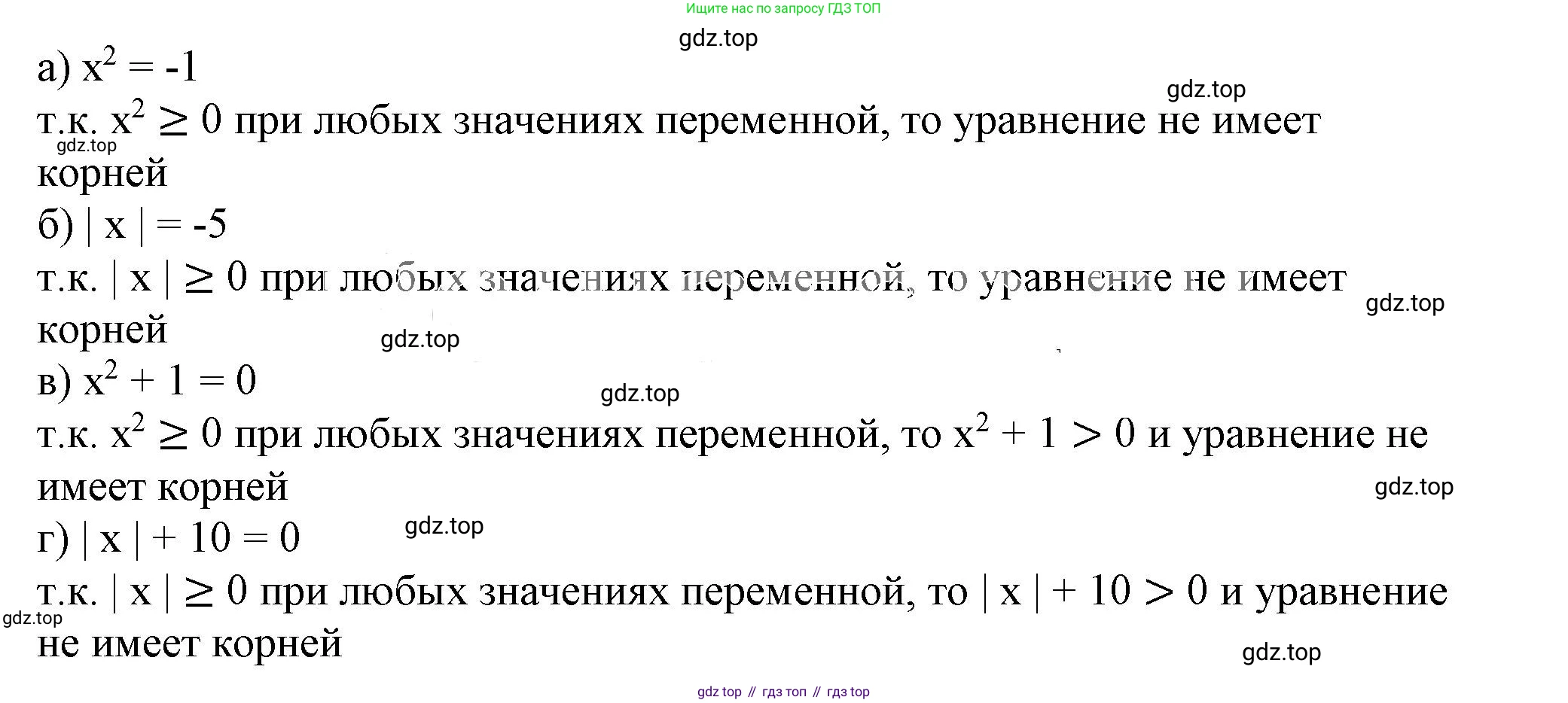 ГДЗ Алгебра, 7 класс Учебник, авторы: Дорофеев Георгий Владимирович, Суворова Светлана Борисовна, Бунимович Евгений Абрамович, Кузнецова Людмила Викторовна, Минаева Светлана Станиславовна, Рослова Лариса Олеговна, издательство Просвещение, Москва, 2023, белого цвета, страница 94, номер 4.18, Решение 5