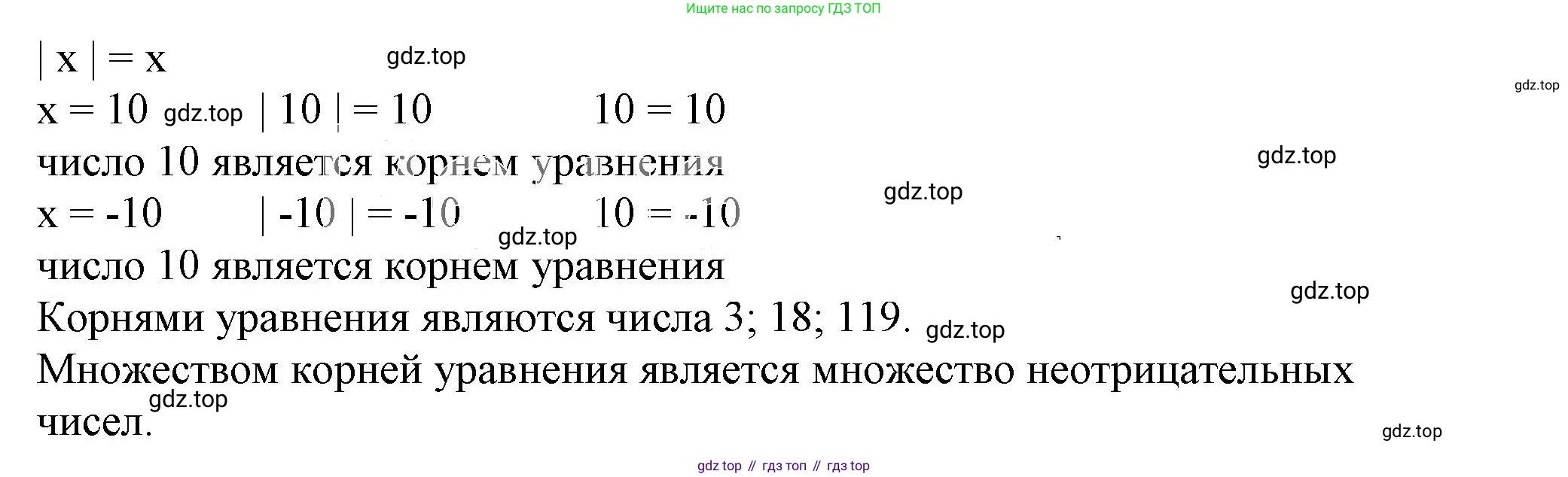 ГДЗ Алгебра, 7 класс Учебник, авторы: Дорофеев Георгий Владимирович, Суворова Светлана Борисовна, Бунимович Евгений Абрамович, Кузнецова Людмила Викторовна, Минаева Светлана Станиславовна, Рослова Лариса Олеговна, издательство Просвещение, Москва, 2023, белого цвета, страница 94, номер 4.19, Решение 5