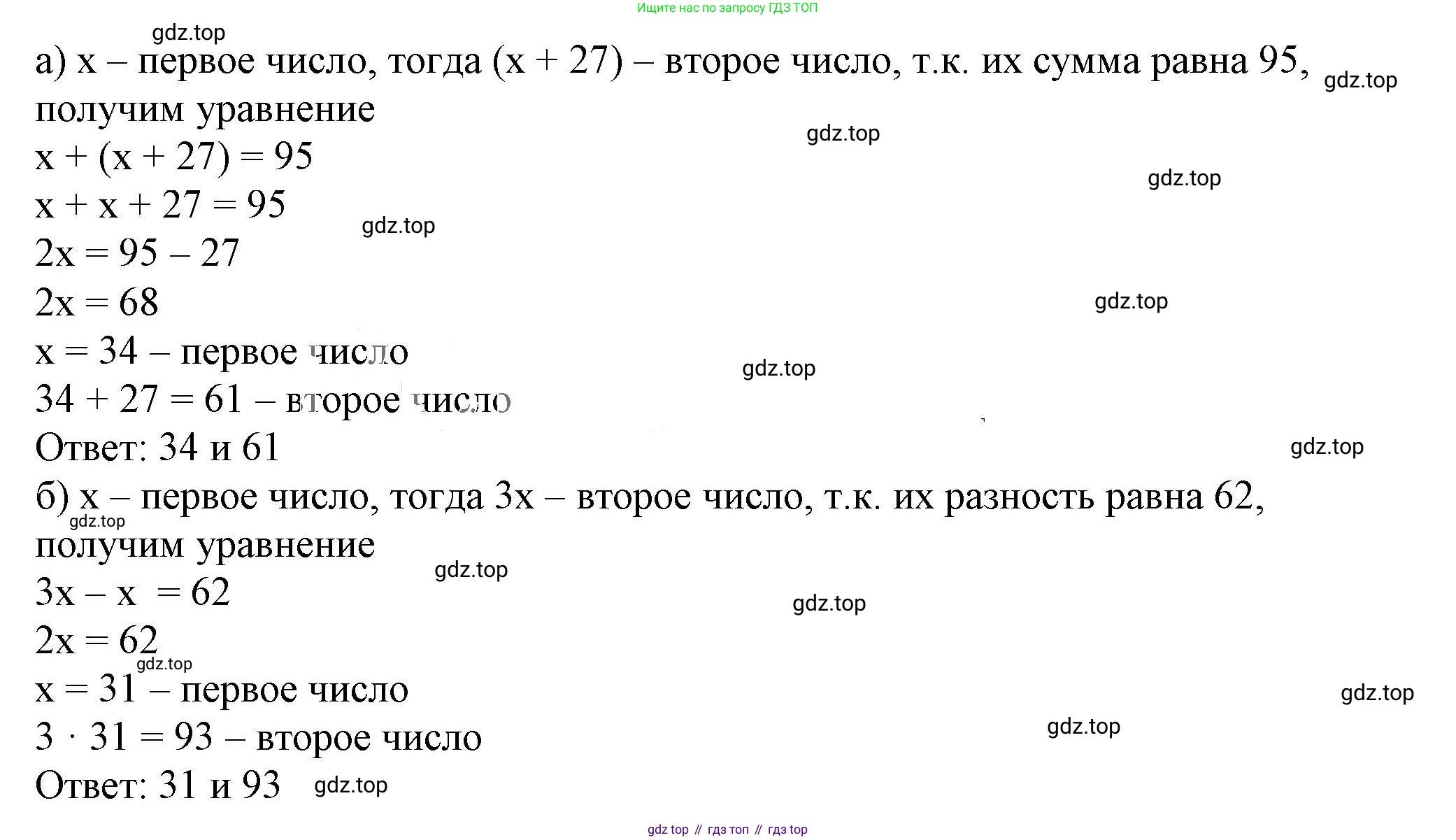 ГДЗ Алгебра, 7 класс Учебник, авторы: Дорофеев Георгий Владимирович, Суворова Светлана Борисовна, Бунимович Евгений Абрамович, Кузнецова Людмила Викторовна, Минаева Светлана Станиславовна, Рослова Лариса Олеговна, издательство Просвещение, Москва, 2023, белого цвета, страница 101, номер 4.46, Решение 5