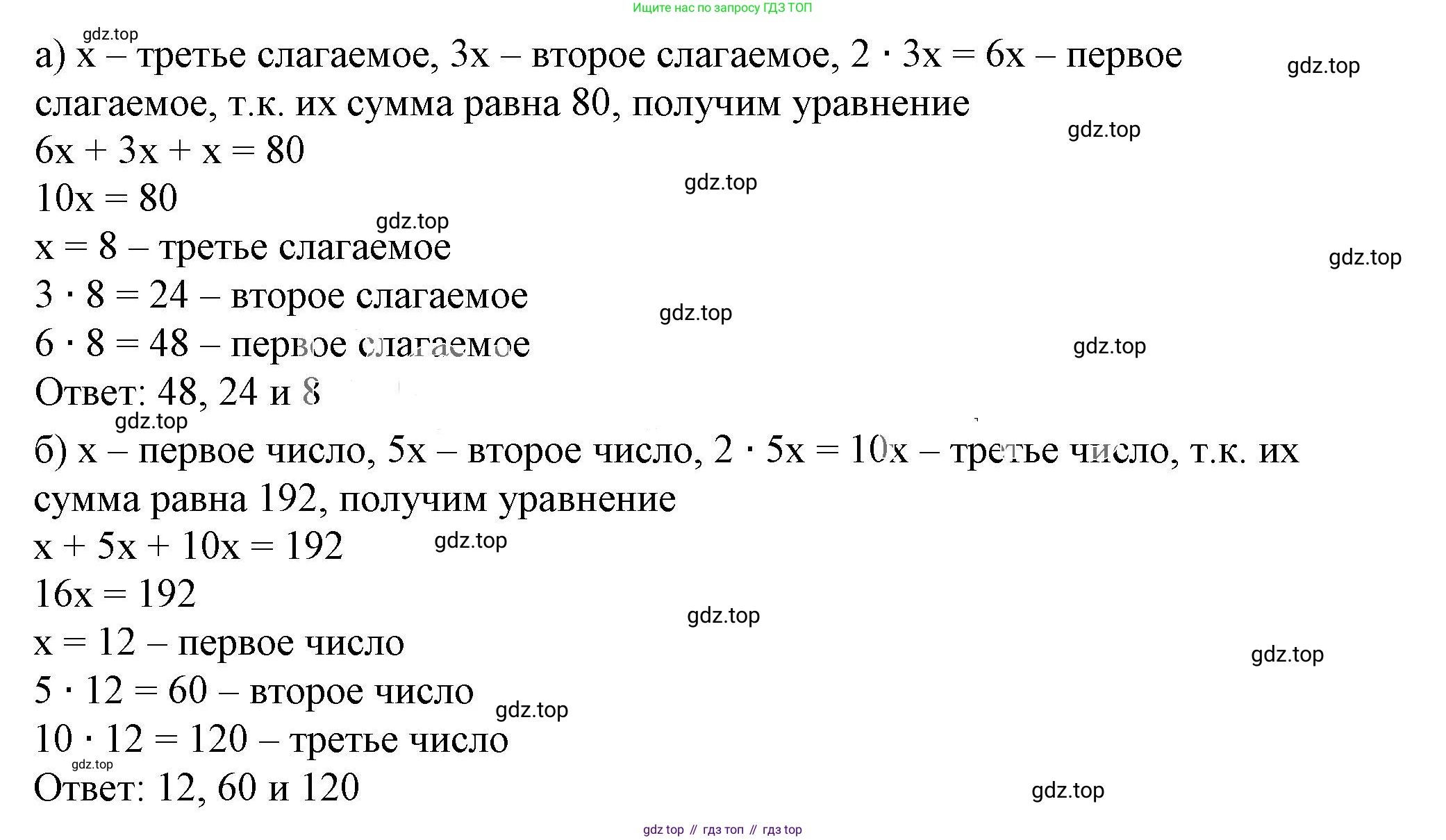 ГДЗ Алгебра, 7 класс Учебник, авторы: Дорофеев Георгий Владимирович, Суворова Светлана Борисовна, Бунимович Евгений Абрамович, Кузнецова Людмила Викторовна, Минаева Светлана Станиславовна, Рослова Лариса Олеговна, издательство Просвещение, Москва, 2023, белого цвета, страница 101, номер 4.47, Решение 5