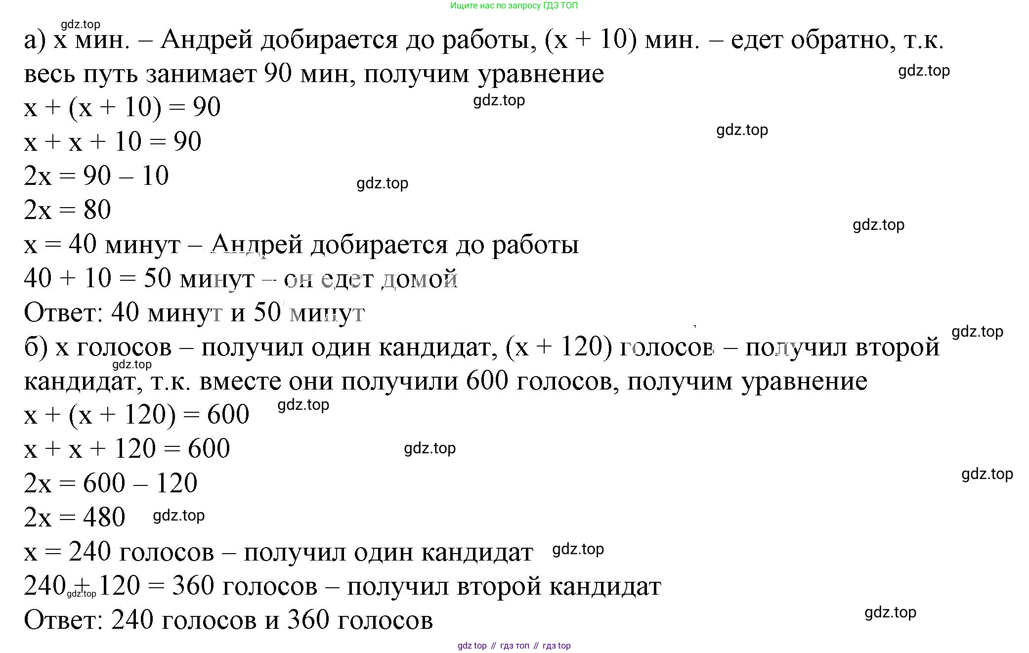 ГДЗ Алгебра, 7 класс Учебник, авторы: Дорофеев Георгий Владимирович, Суворова Светлана Борисовна, Бунимович Евгений Абрамович, Кузнецова Людмила Викторовна, Минаева Светлана Станиславовна, Рослова Лариса Олеговна, издательство Просвещение, Москва, 2023, белого цвета, страница 101, номер 4.49, Решение 5