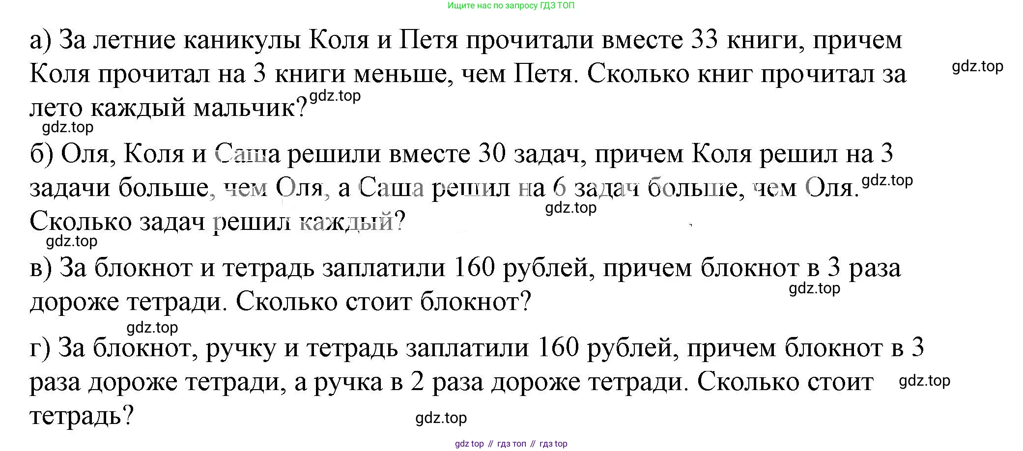 ГДЗ Алгебра, 7 класс Учебник, авторы: Дорофеев Георгий Владимирович, Суворова Светлана Борисовна, Бунимович Евгений Абрамович, Кузнецова Людмила Викторовна, Минаева Светлана Станиславовна, Рослова Лариса Олеговна, издательство Просвещение, Москва, 2023, белого цвета, страница 90, номер 4.5, Решение 5