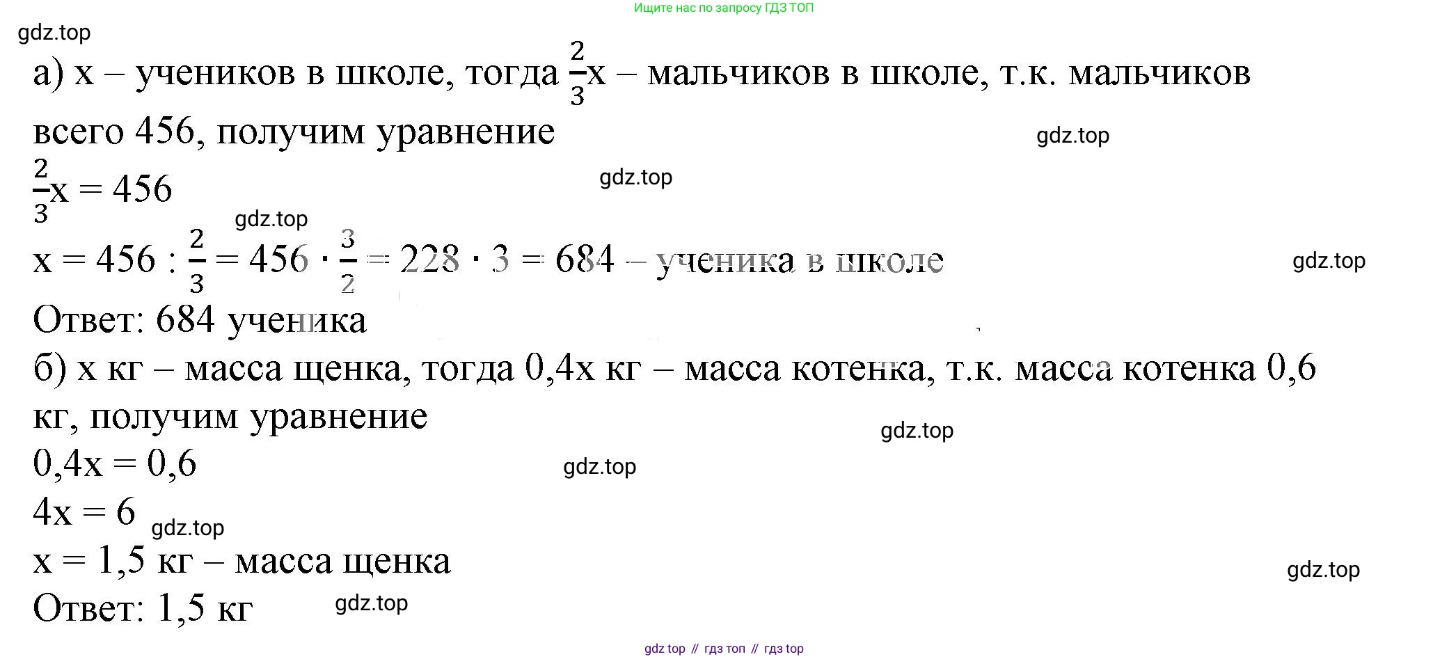 ГДЗ Алгебра, 7 класс Учебник, авторы: Дорофеев Георгий Владимирович, Суворова Светлана Борисовна, Бунимович Евгений Абрамович, Кузнецова Людмила Викторовна, Минаева Светлана Станиславовна, Рослова Лариса Олеговна, издательство Просвещение, Москва, 2023, белого цвета, страница 102, номер 4.51, Решение 5