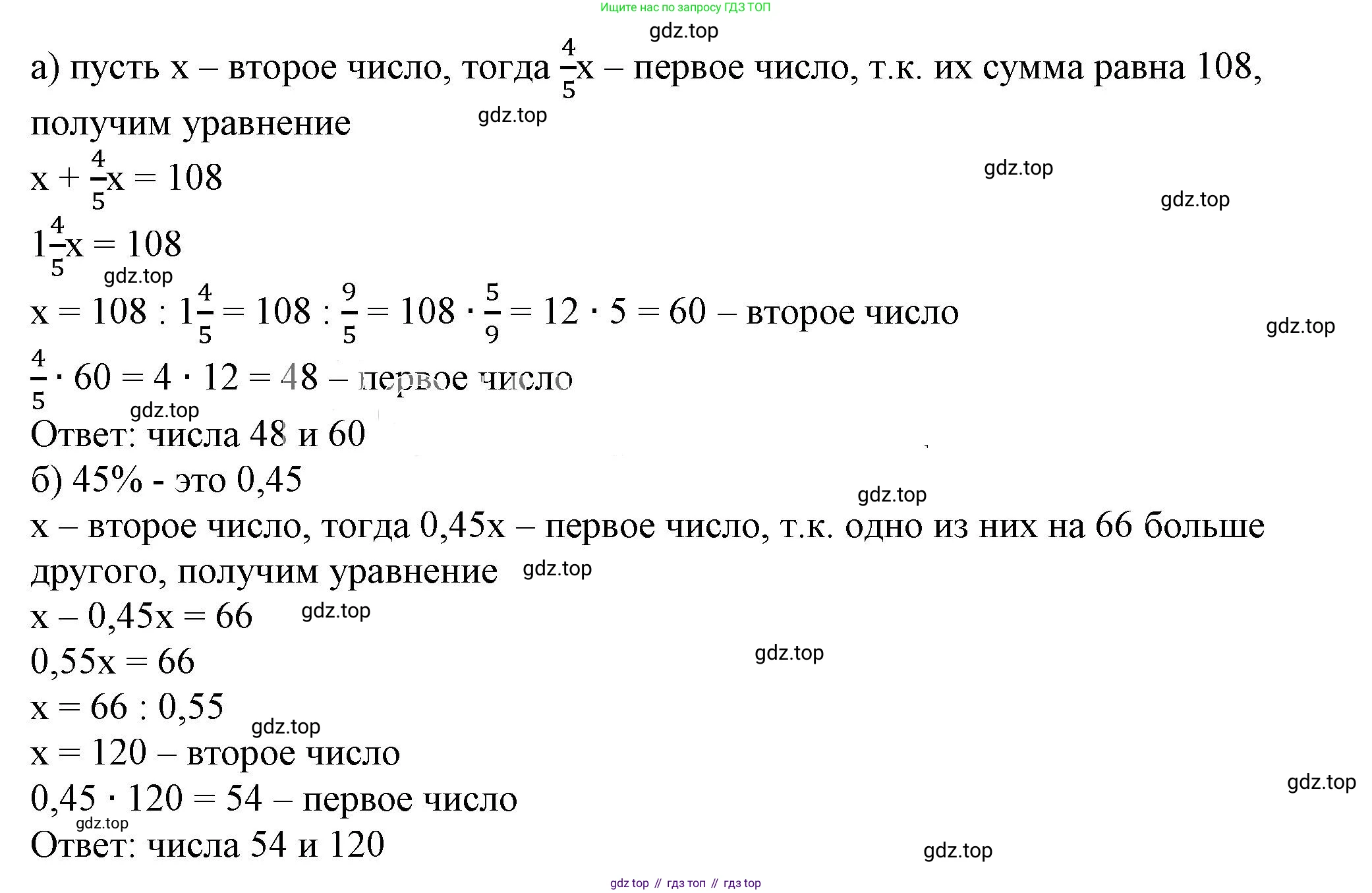 ГДЗ Алгебра, 7 класс Учебник, авторы: Дорофеев Георгий Владимирович, Суворова Светлана Борисовна, Бунимович Евгений Абрамович, Кузнецова Людмила Викторовна, Минаева Светлана Станиславовна, Рослова Лариса Олеговна, издательство Просвещение, Москва, 2023, белого цвета, страница 102, номер 4.53, Решение 5