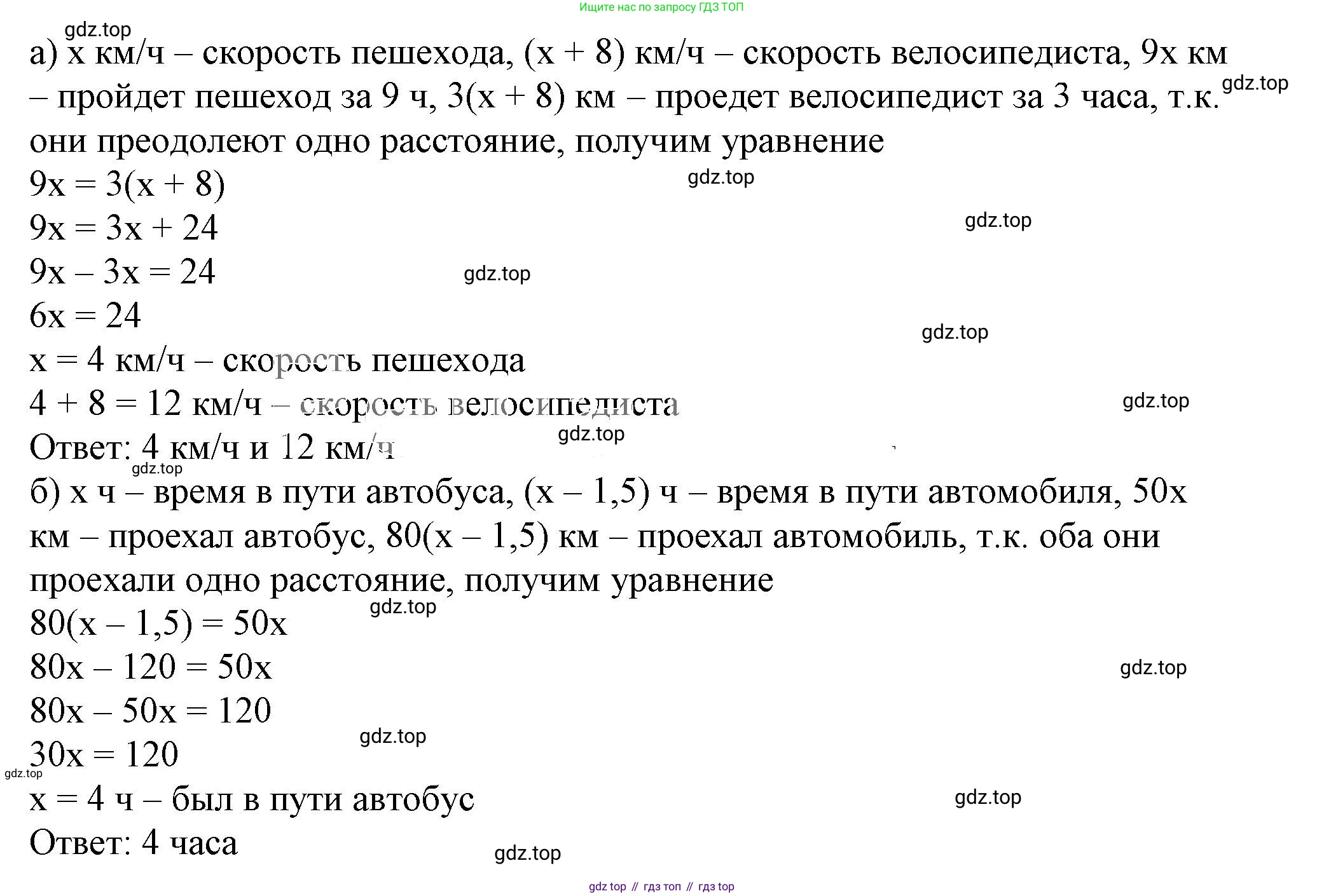 ГДЗ Алгебра, 7 класс Учебник, авторы: Дорофеев Георгий Владимирович, Суворова Светлана Борисовна, Бунимович Евгений Абрамович, Кузнецова Людмила Викторовна, Минаева Светлана Станиславовна, Рослова Лариса Олеговна, издательство Просвещение, Москва, 2023, белого цвета, страница 102, номер 4.54, Решение 5