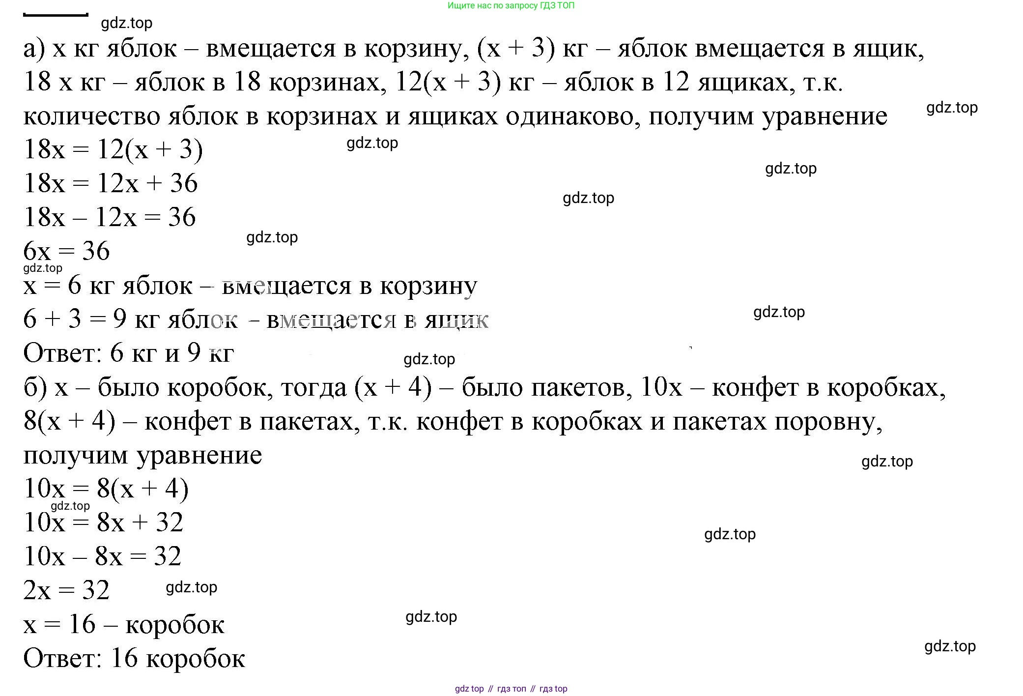 ГДЗ Алгебра, 7 класс Учебник, авторы: Дорофеев Георгий Владимирович, Суворова Светлана Борисовна, Бунимович Евгений Абрамович, Кузнецова Людмила Викторовна, Минаева Светлана Станиславовна, Рослова Лариса Олеговна, издательство Просвещение, Москва, 2023, белого цвета, страница 102, номер 4.55, Решение 5