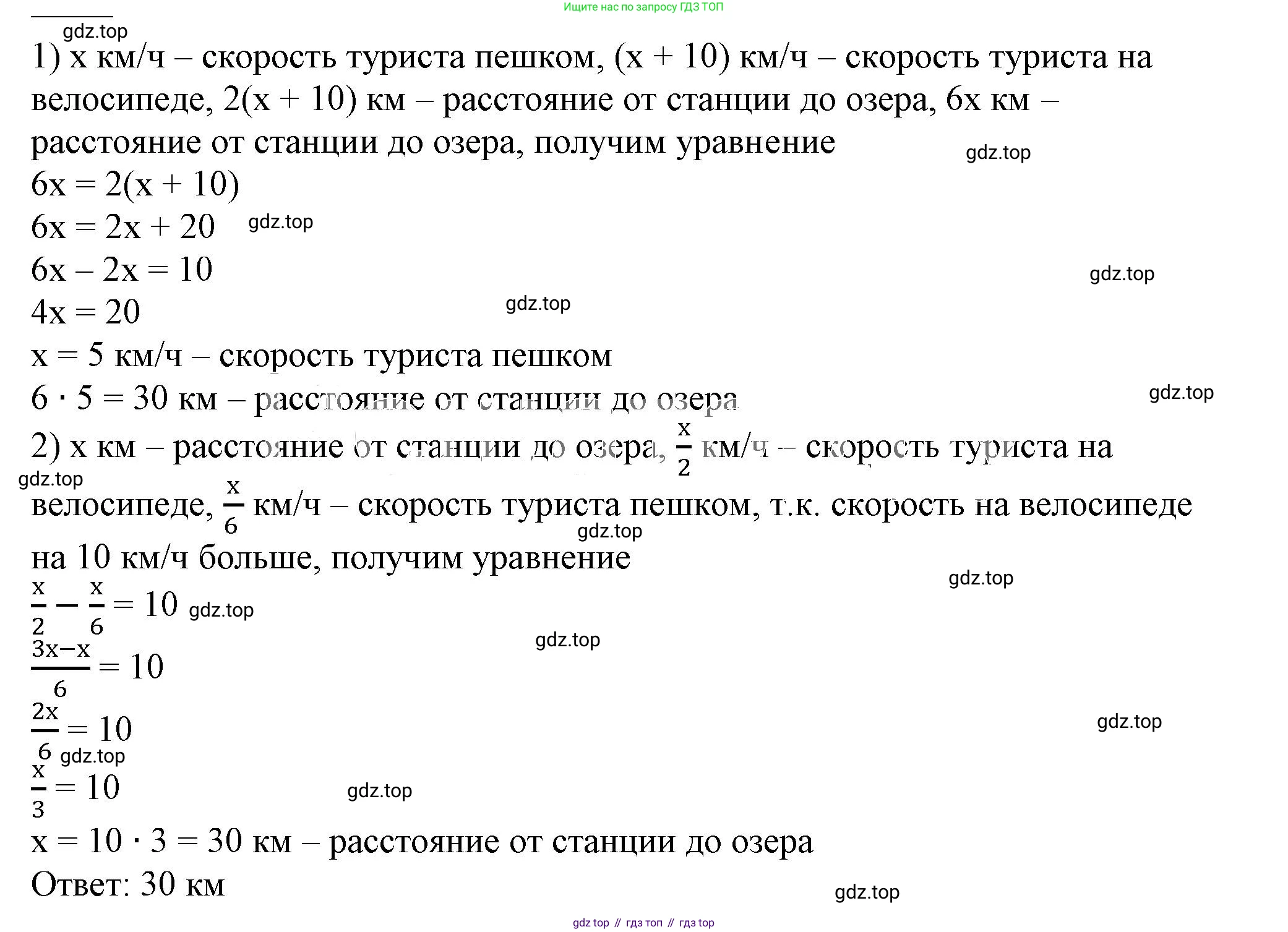 ГДЗ Алгебра, 7 класс Учебник, авторы: Дорофеев Георгий Владимирович, Суворова Светлана Борисовна, Бунимович Евгений Абрамович, Кузнецова Людмила Викторовна, Минаева Светлана Станиславовна, Рослова Лариса Олеговна, издательство Просвещение, Москва, 2023, белого цвета, страница 102, номер 4.57, Решение 5