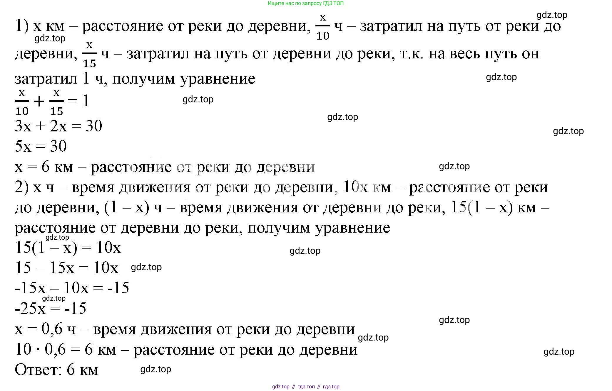 ГДЗ Алгебра, 7 класс Учебник, авторы: Дорофеев Георгий Владимирович, Суворова Светлана Борисовна, Бунимович Евгений Абрамович, Кузнецова Людмила Викторовна, Минаева Светлана Станиславовна, Рослова Лариса Олеговна, издательство Просвещение, Москва, 2023, белого цвета, страница 103, номер 4.58, Решение 5