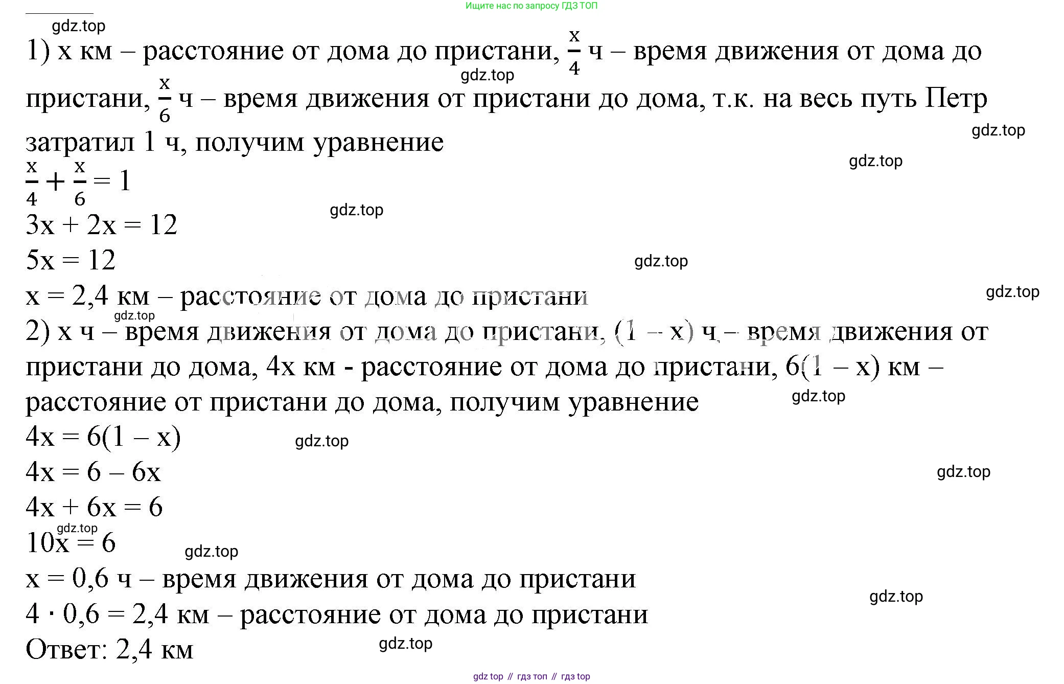ГДЗ Алгебра, 7 класс Учебник, авторы: Дорофеев Георгий Владимирович, Суворова Светлана Борисовна, Бунимович Евгений Абрамович, Кузнецова Людмила Викторовна, Минаева Светлана Станиславовна, Рослова Лариса Олеговна, издательство Просвещение, Москва, 2023, белого цвета, страница 103, номер 4.59, Решение 5