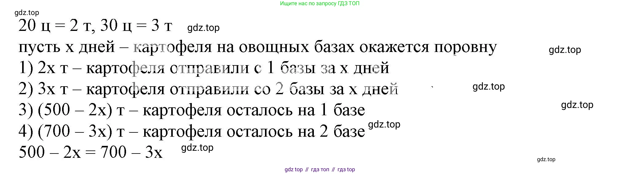 ГДЗ Алгебра, 7 класс Учебник, авторы: Дорофеев Георгий Владимирович, Суворова Светлана Борисовна, Бунимович Евгений Абрамович, Кузнецова Людмила Викторовна, Минаева Светлана Станиславовна, Рослова Лариса Олеговна, издательство Просвещение, Москва, 2023, белого цвета, страница 90, номер 4.6, Решение 5