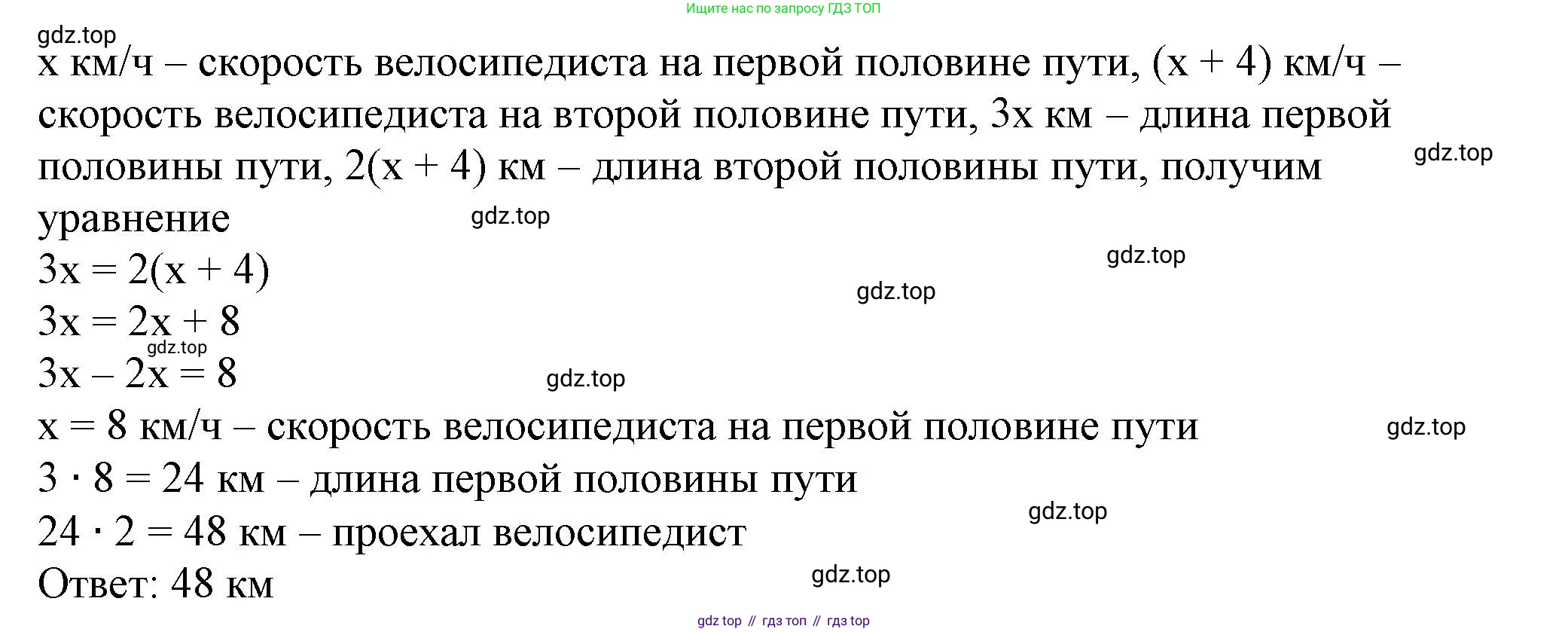 ГДЗ Алгебра, 7 класс Учебник, авторы: Дорофеев Георгий Владимирович, Суворова Светлана Борисовна, Бунимович Евгений Абрамович, Кузнецова Людмила Викторовна, Минаева Светлана Станиславовна, Рослова Лариса Олеговна, издательство Просвещение, Москва, 2023, белого цвета, страница 103, номер 4.61, Решение 5