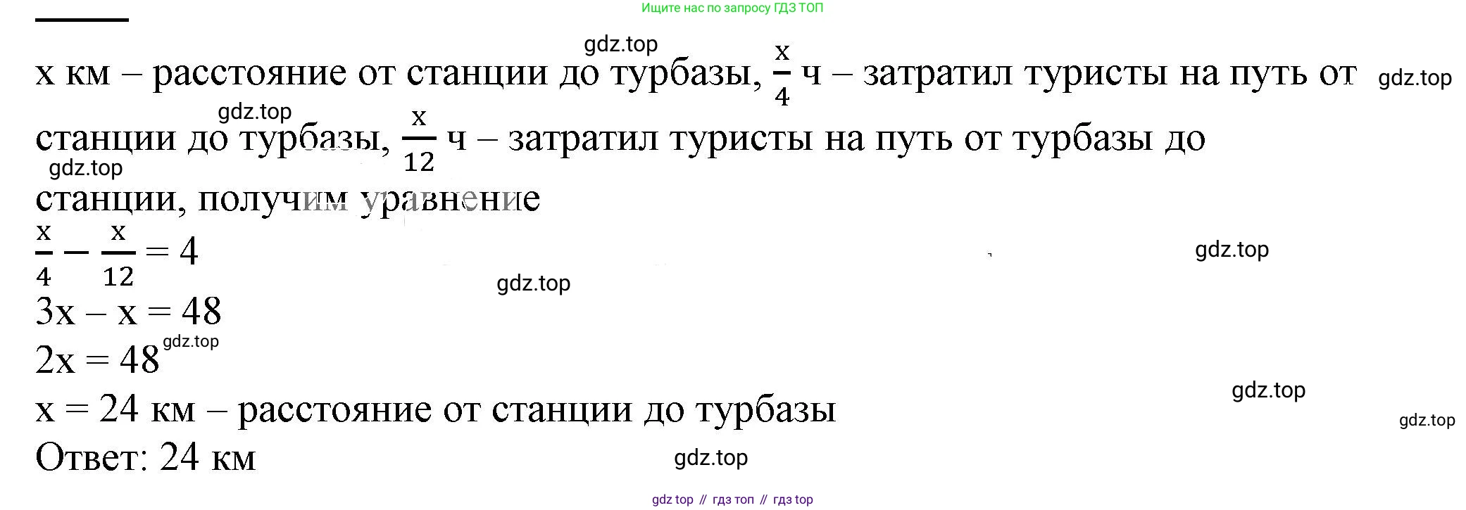 ГДЗ Алгебра, 7 класс Учебник, авторы: Дорофеев Георгий Владимирович, Суворова Светлана Борисовна, Бунимович Евгений Абрамович, Кузнецова Людмила Викторовна, Минаева Светлана Станиславовна, Рослова Лариса Олеговна, издательство Просвещение, Москва, 2023, белого цвета, страница 103, номер 4.62, Решение 5