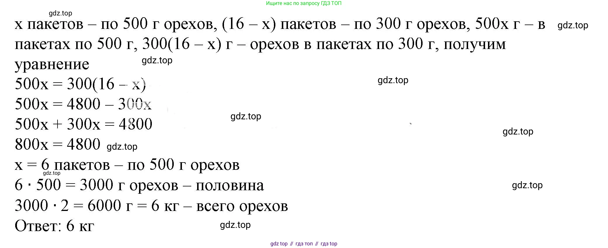 ГДЗ Алгебра, 7 класс Учебник, авторы: Дорофеев Георгий Владимирович, Суворова Светлана Борисовна, Бунимович Евгений Абрамович, Кузнецова Людмила Викторовна, Минаева Светлана Станиславовна, Рослова Лариса Олеговна, издательство Просвещение, Москва, 2023, белого цвета, страница 103, номер 4.63, Решение 5