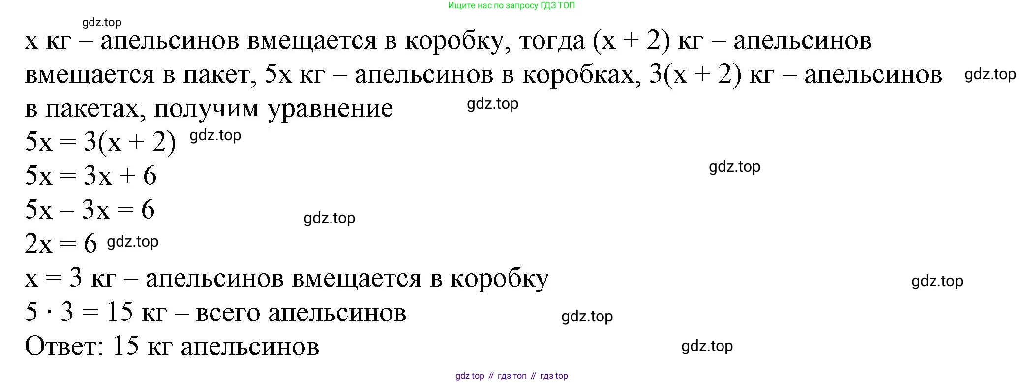 ГДЗ Алгебра, 7 класс Учебник, авторы: Дорофеев Георгий Владимирович, Суворова Светлана Борисовна, Бунимович Евгений Абрамович, Кузнецова Людмила Викторовна, Минаева Светлана Станиславовна, Рослова Лариса Олеговна, издательство Просвещение, Москва, 2023, белого цвета, страница 103, номер 4.64, Решение 5