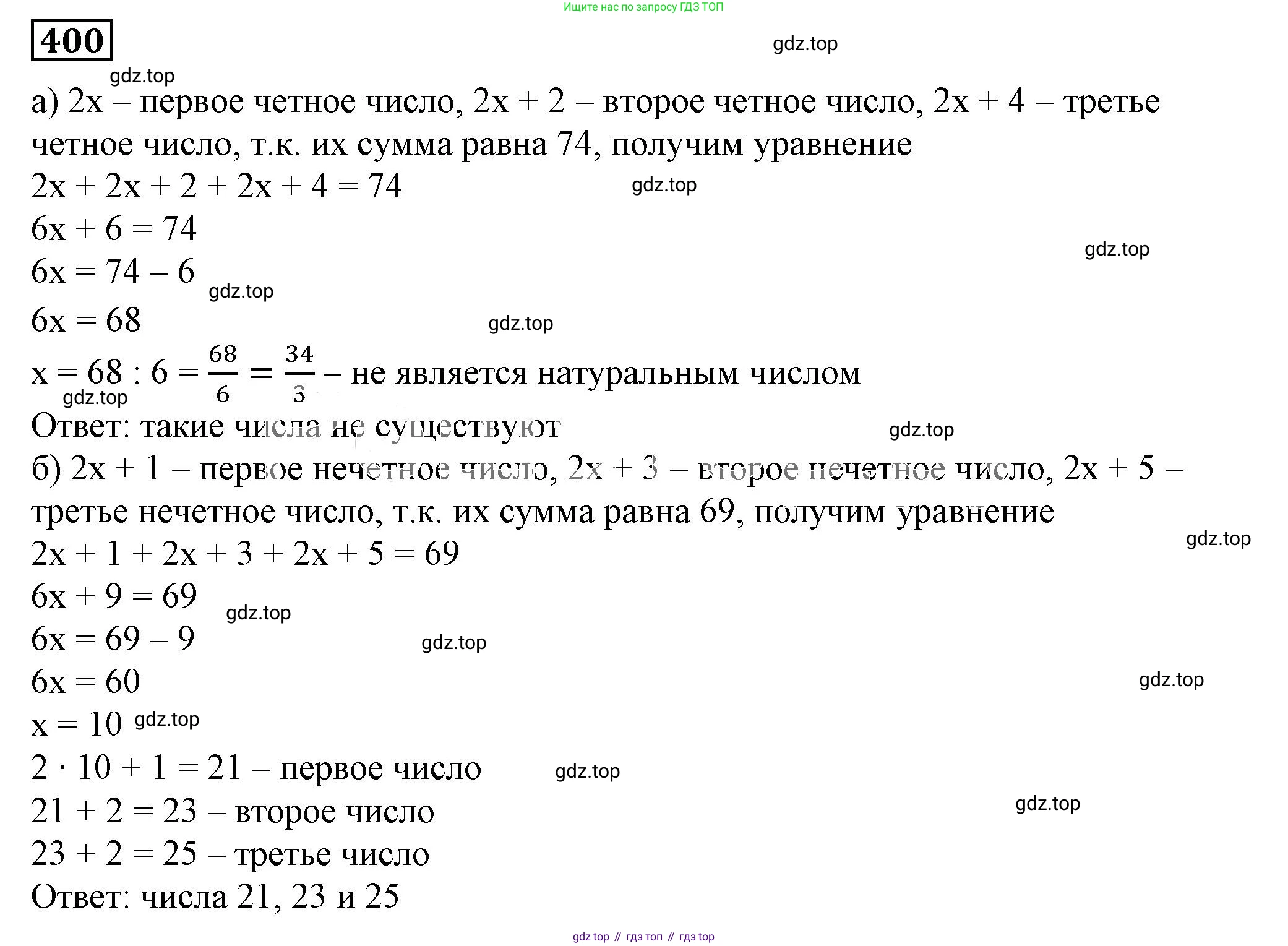 ГДЗ Алгебра, 7 класс Учебник, авторы: Дорофеев Георгий Владимирович, Суворова Светлана Борисовна, Бунимович Евгений Абрамович, Кузнецова Людмила Викторовна, Минаева Светлана Станиславовна, Рослова Лариса Олеговна, издательство Просвещение, Москва, 2023, белого цвета, страница 104, номер 4.65, Решение 5