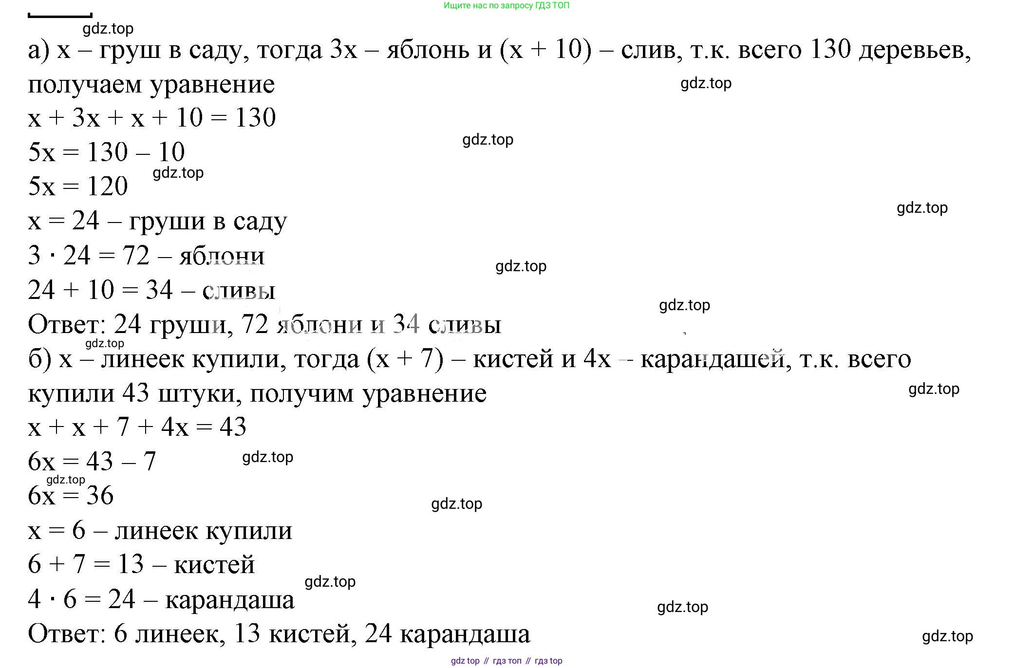 ГДЗ Алгебра, 7 класс Учебник, авторы: Дорофеев Георгий Владимирович, Суворова Светлана Борисовна, Бунимович Евгений Абрамович, Кузнецова Людмила Викторовна, Минаева Светлана Станиславовна, Рослова Лариса Олеговна, издательство Просвещение, Москва, 2023, белого цвета, страница 104, номер 4.66, Решение 5