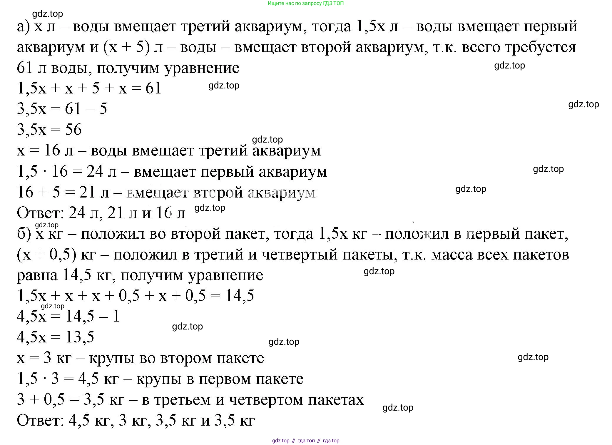 ГДЗ Алгебра, 7 класс Учебник, авторы: Дорофеев Георгий Владимирович, Суворова Светлана Борисовна, Бунимович Евгений Абрамович, Кузнецова Людмила Викторовна, Минаева Светлана Станиславовна, Рослова Лариса Олеговна, издательство Просвещение, Москва, 2023, белого цвета, страница 104, номер 4.67, Решение 5