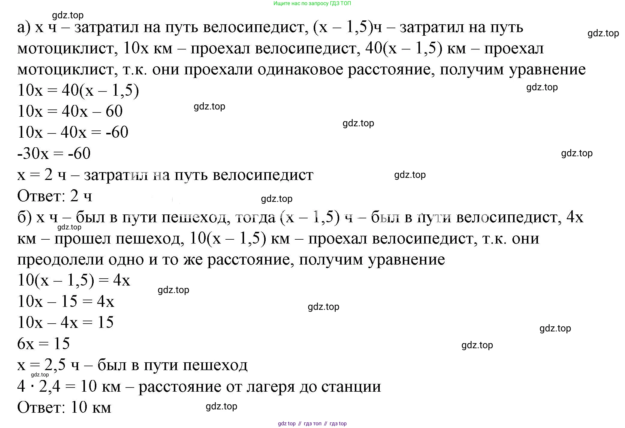 ГДЗ Алгебра, 7 класс Учебник, авторы: Дорофеев Георгий Владимирович, Суворова Светлана Борисовна, Бунимович Евгений Абрамович, Кузнецова Людмила Викторовна, Минаева Светлана Станиславовна, Рослова Лариса Олеговна, издательство Просвещение, Москва, 2023, белого цвета, страница 104, номер 4.68, Решение 5