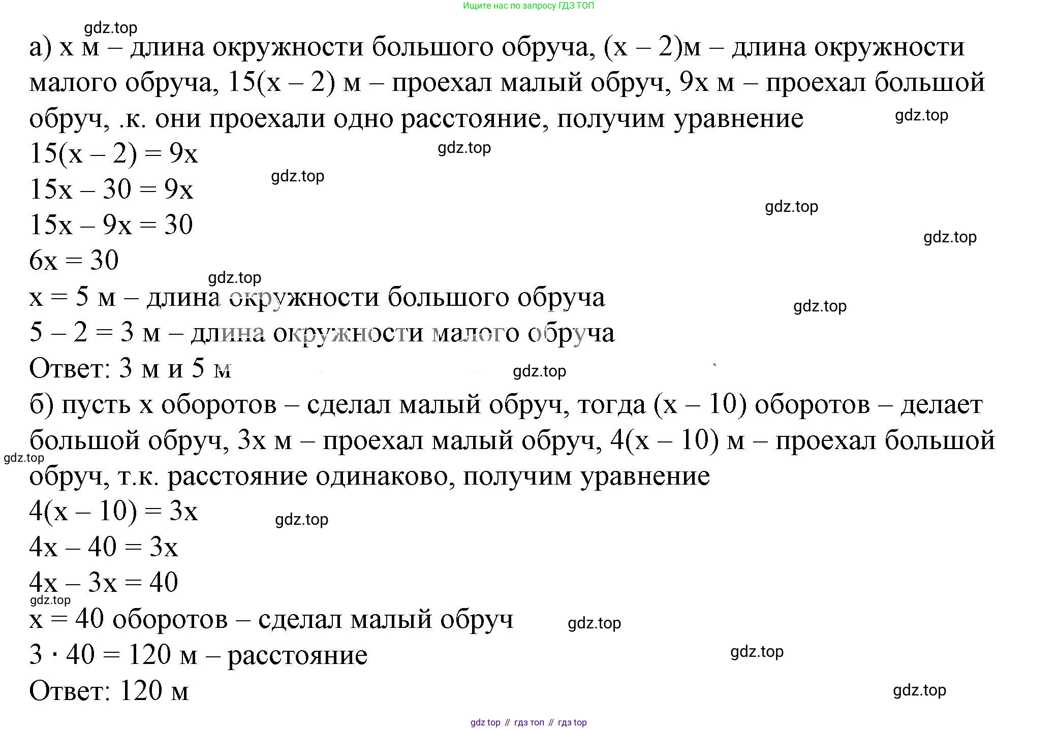 ГДЗ Алгебра, 7 класс Учебник, авторы: Дорофеев Георгий Владимирович, Суворова Светлана Борисовна, Бунимович Евгений Абрамович, Кузнецова Людмила Викторовна, Минаева Светлана Станиславовна, Рослова Лариса Олеговна, издательство Просвещение, Москва, 2023, белого цвета, страница 104, номер 4.69, Решение 5
