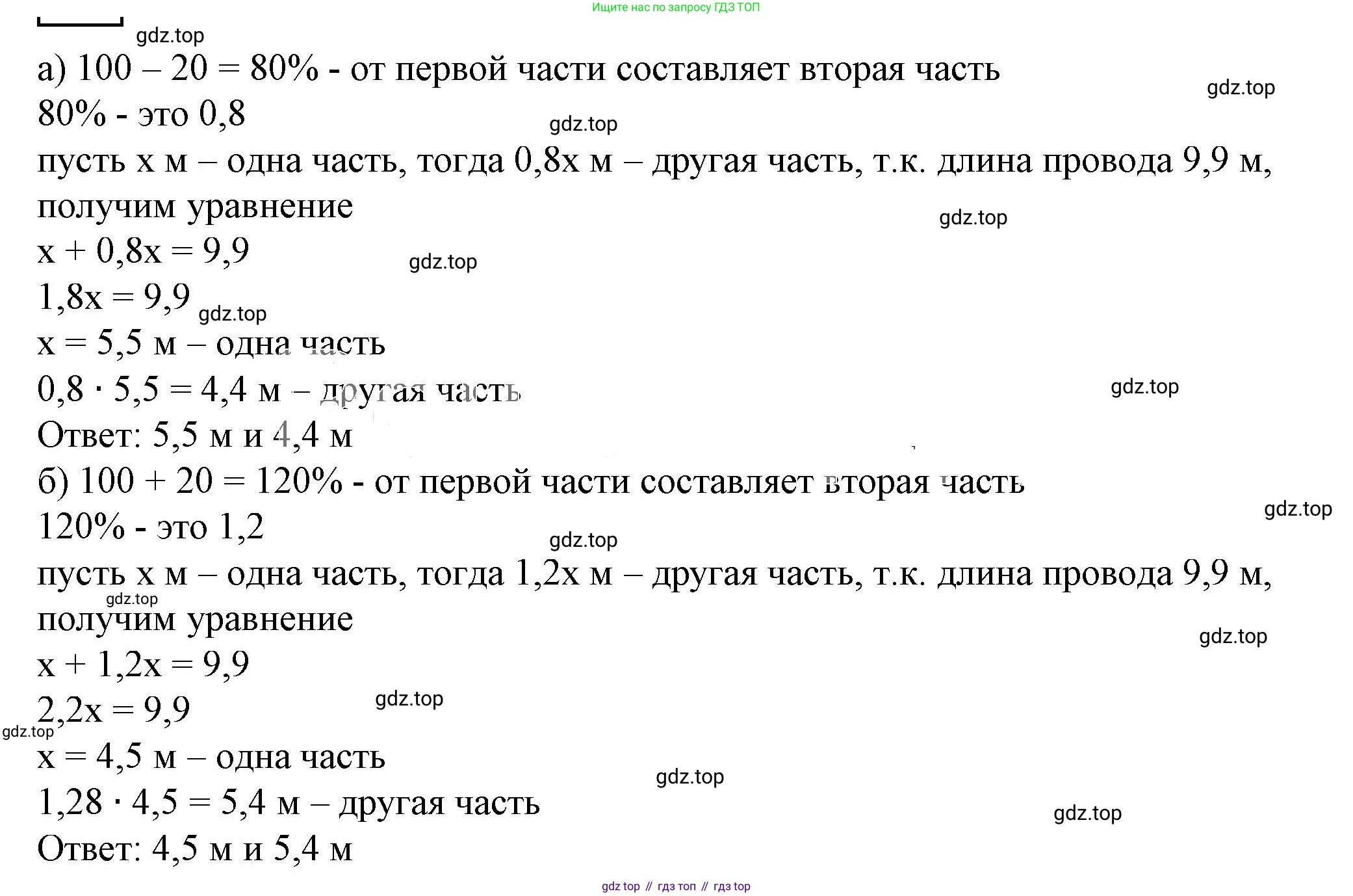 ГДЗ Алгебра, 7 класс Учебник, авторы: Дорофеев Георгий Владимирович, Суворова Светлана Борисовна, Бунимович Евгений Абрамович, Кузнецова Людмила Викторовна, Минаева Светлана Станиславовна, Рослова Лариса Олеговна, издательство Просвещение, Москва, 2023, белого цвета, страница 104, номер 4.70, Решение 5