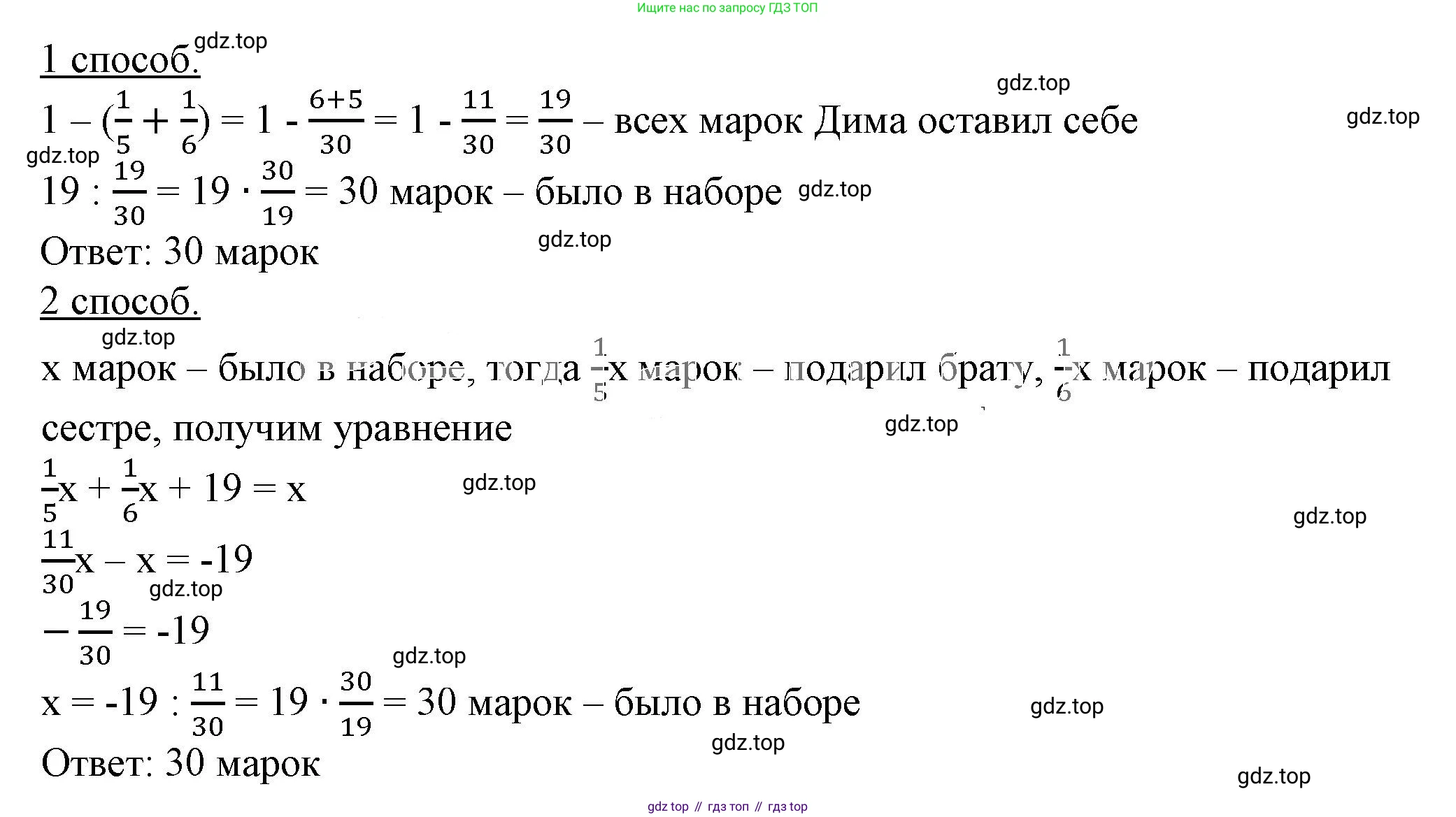ГДЗ Алгебра, 7 класс Учебник, авторы: Дорофеев Георгий Владимирович, Суворова Светлана Борисовна, Бунимович Евгений Абрамович, Кузнецова Людмила Викторовна, Минаева Светлана Станиславовна, Рослова Лариса Олеговна, издательство Просвещение, Москва, 2023, белого цвета, страница 105, номер 4.72, Решение 5