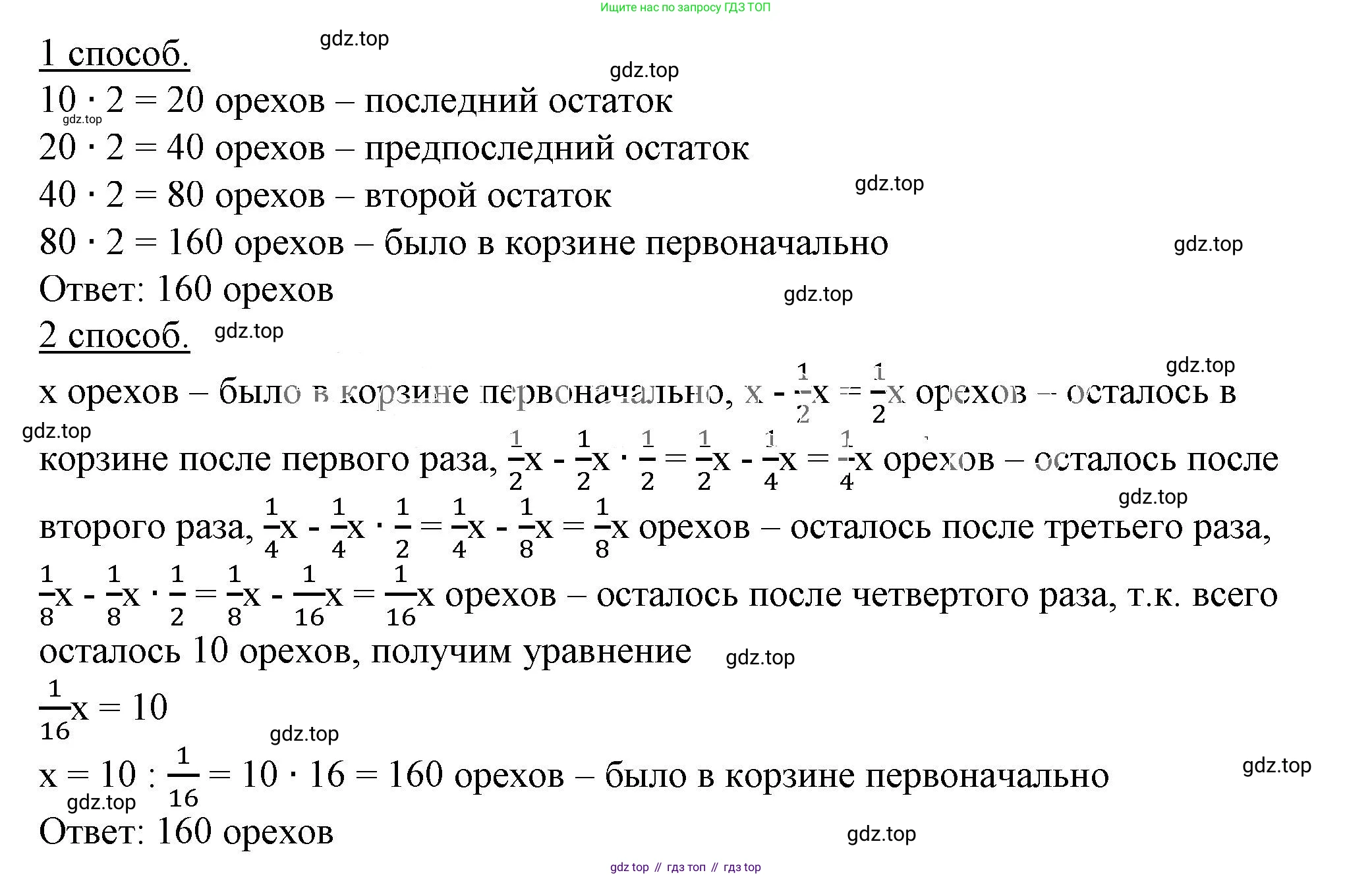 ГДЗ Алгебра, 7 класс Учебник, авторы: Дорофеев Георгий Владимирович, Суворова Светлана Борисовна, Бунимович Евгений Абрамович, Кузнецова Людмила Викторовна, Минаева Светлана Станиславовна, Рослова Лариса Олеговна, издательство Просвещение, Москва, 2023, белого цвета, страница 105, номер 4.73, Решение 5