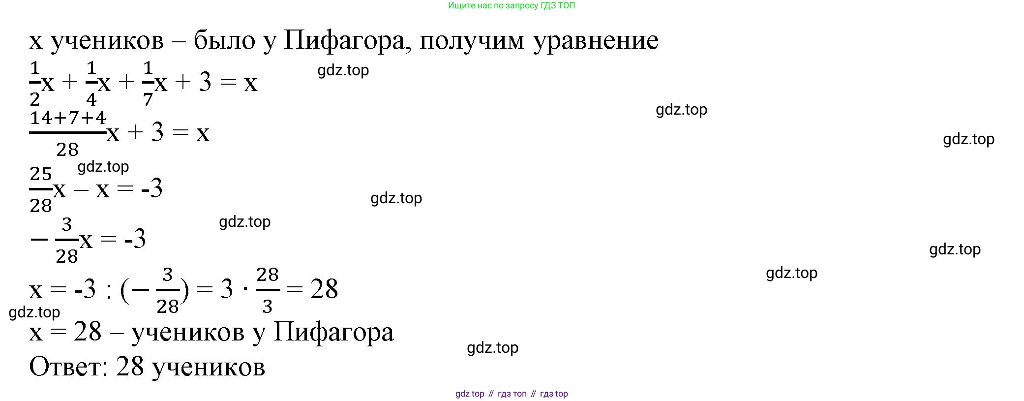 ГДЗ Алгебра, 7 класс Учебник, авторы: Дорофеев Георгий Владимирович, Суворова Светлана Борисовна, Бунимович Евгений Абрамович, Кузнецова Людмила Викторовна, Минаева Светлана Станиславовна, Рослова Лариса Олеговна, издательство Просвещение, Москва, 2023, белого цвета, страница 105, номер 4.75, Решение 5